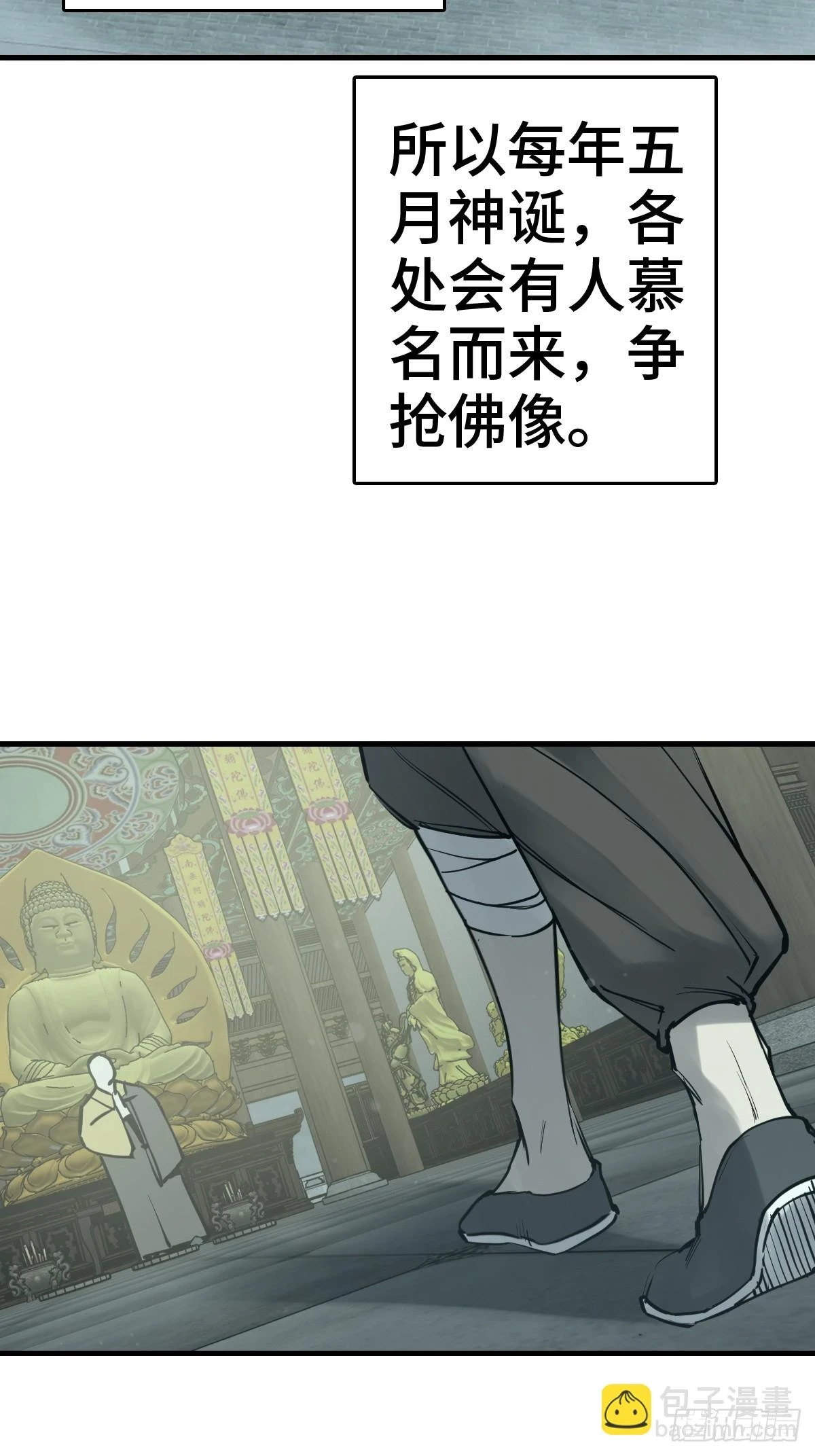 从姑获鸟开始笔趣阁免费阅读漫画,197 行走米力2图