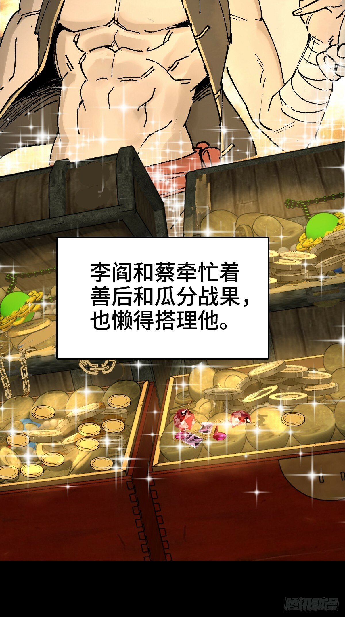 从姑获鸟开始女主角有几个漫画,237 余韵（上）2图