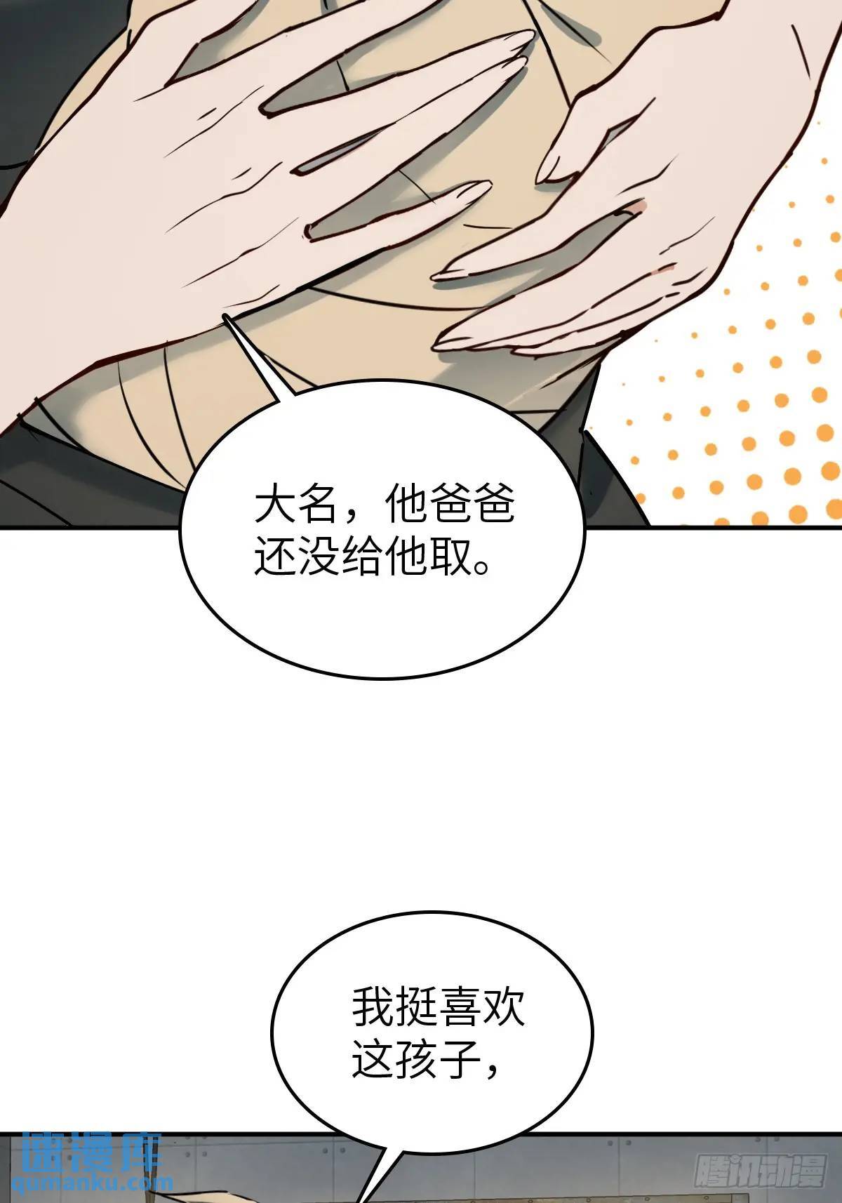 从姑获鸟开始女主角有几个漫画,262 大魔鬼湖2图