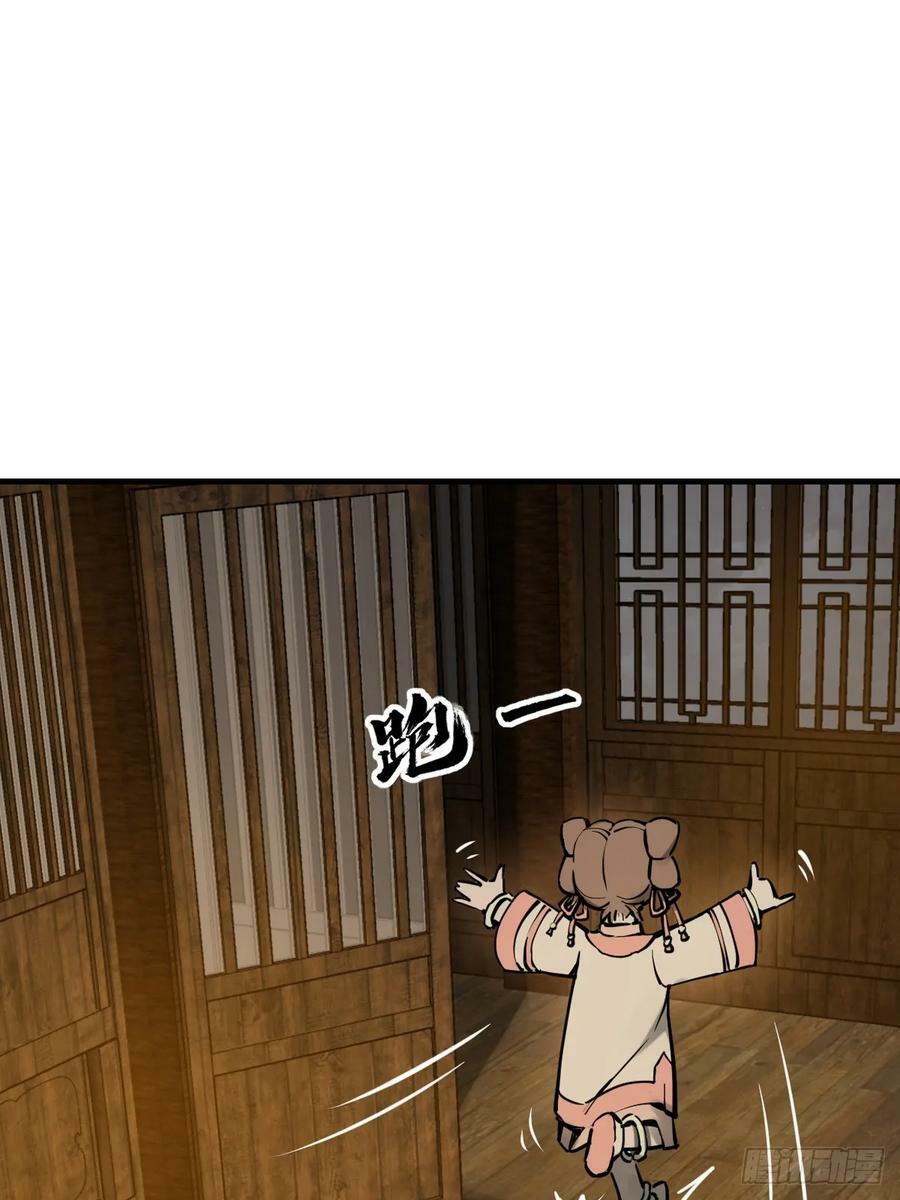 从姑获鸟开始女主角有几个漫画,202 千钧标2图