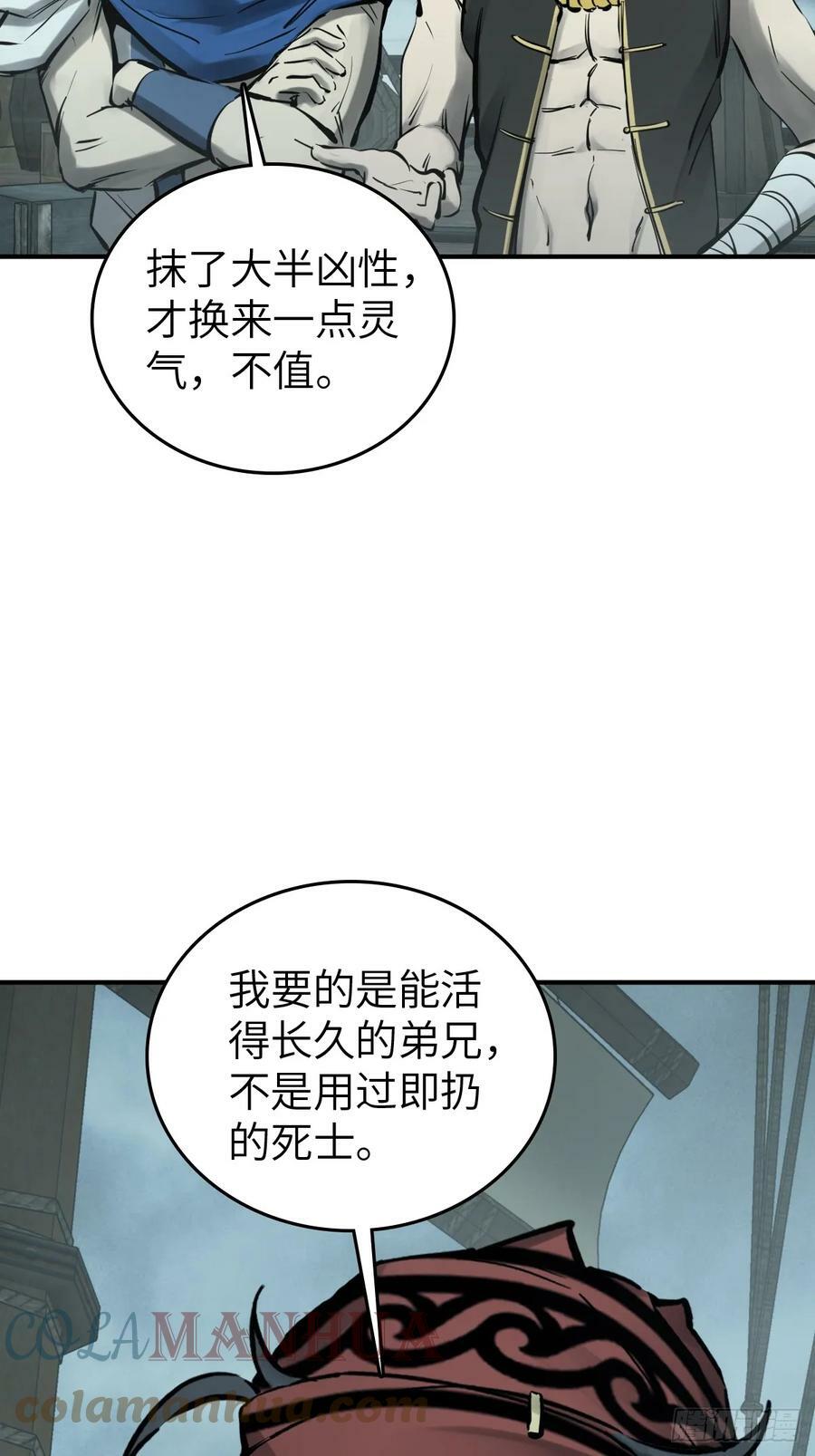 从姑获鸟开始主角漫画,201 这是一本奶爸流2图