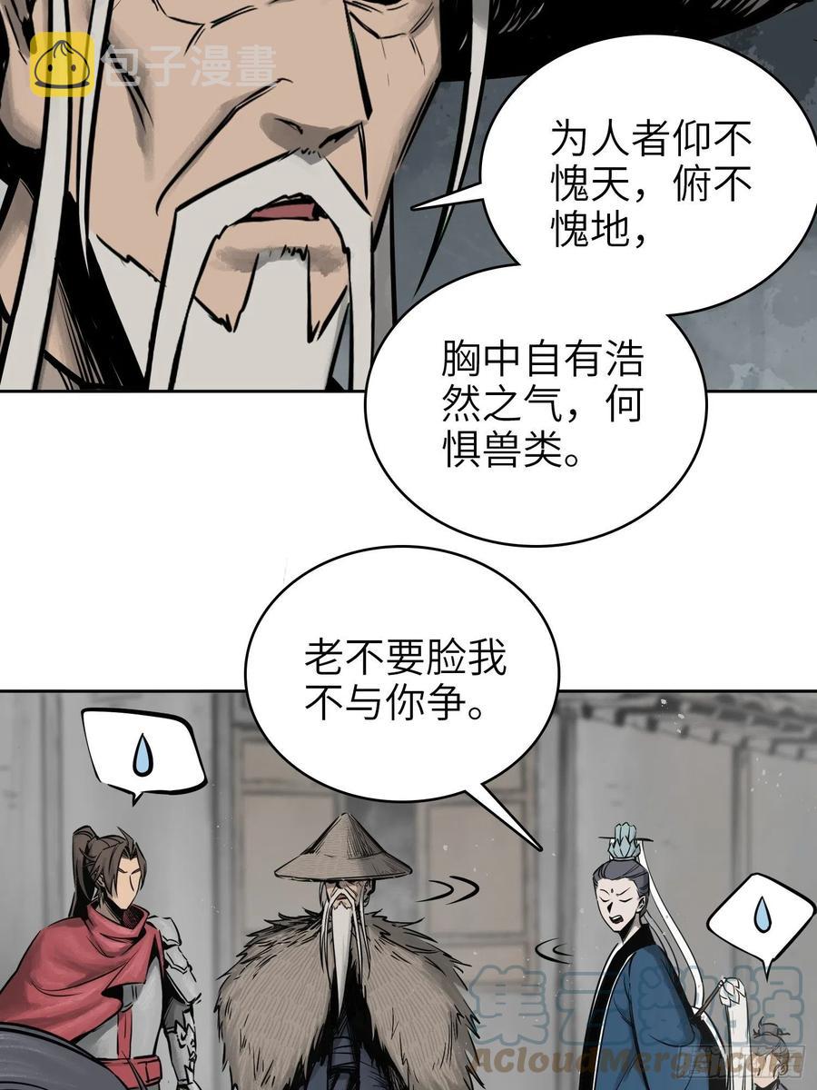 从姑获鸟开始女主角有几个漫画,058 宋经略2图