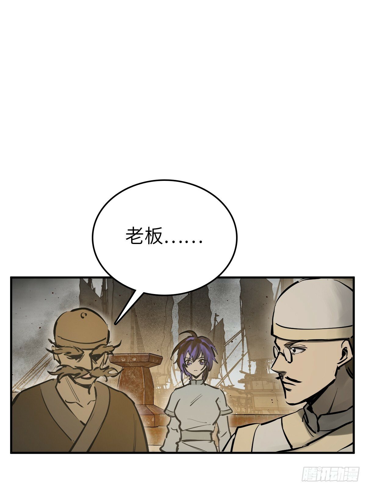 从姑获鸟开始女主角有几个漫画,236 丹焰煮海2图
