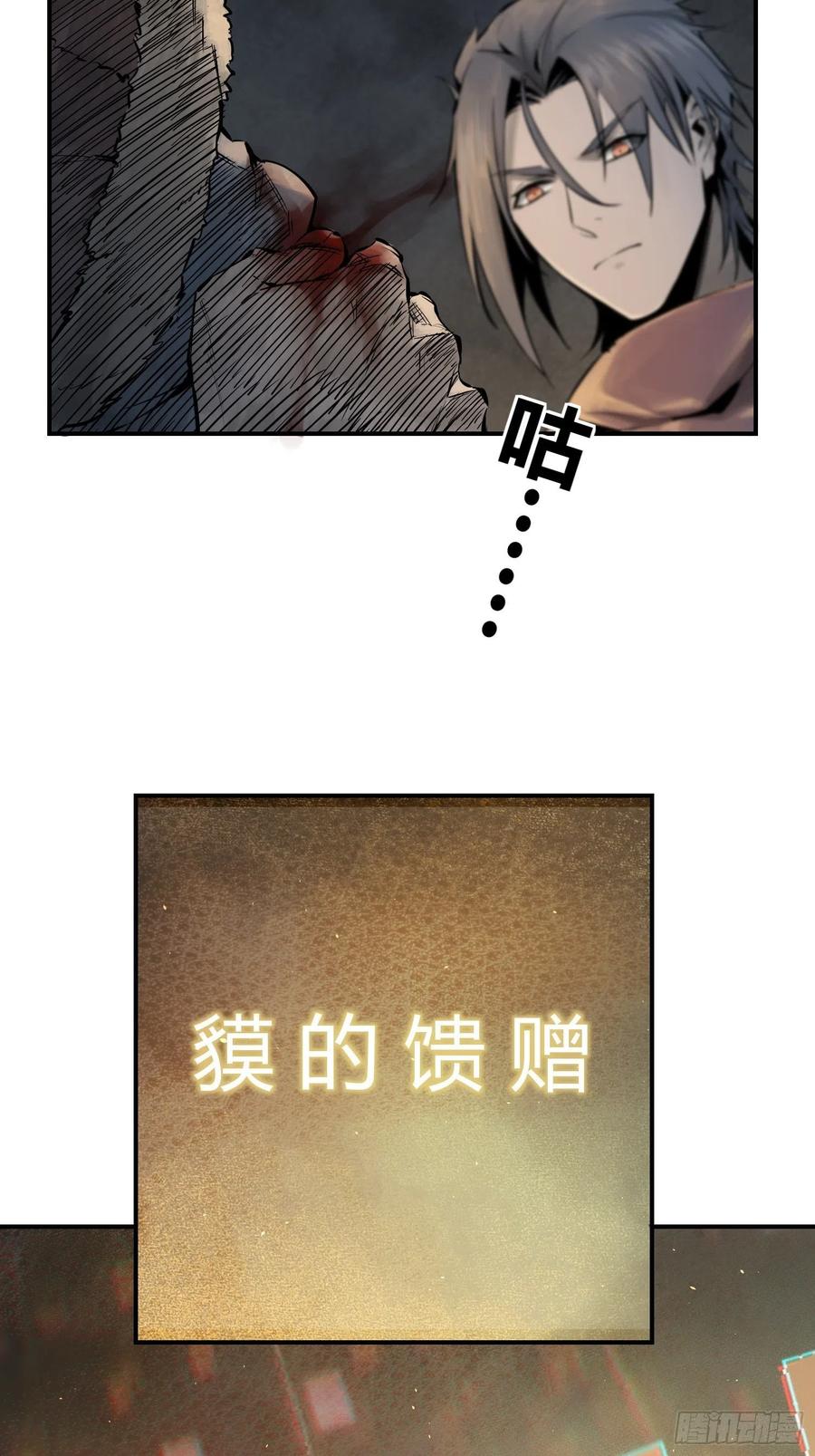 从姑获鸟开始笔趣阁免费阅读漫画,048 摄山女（上）1图