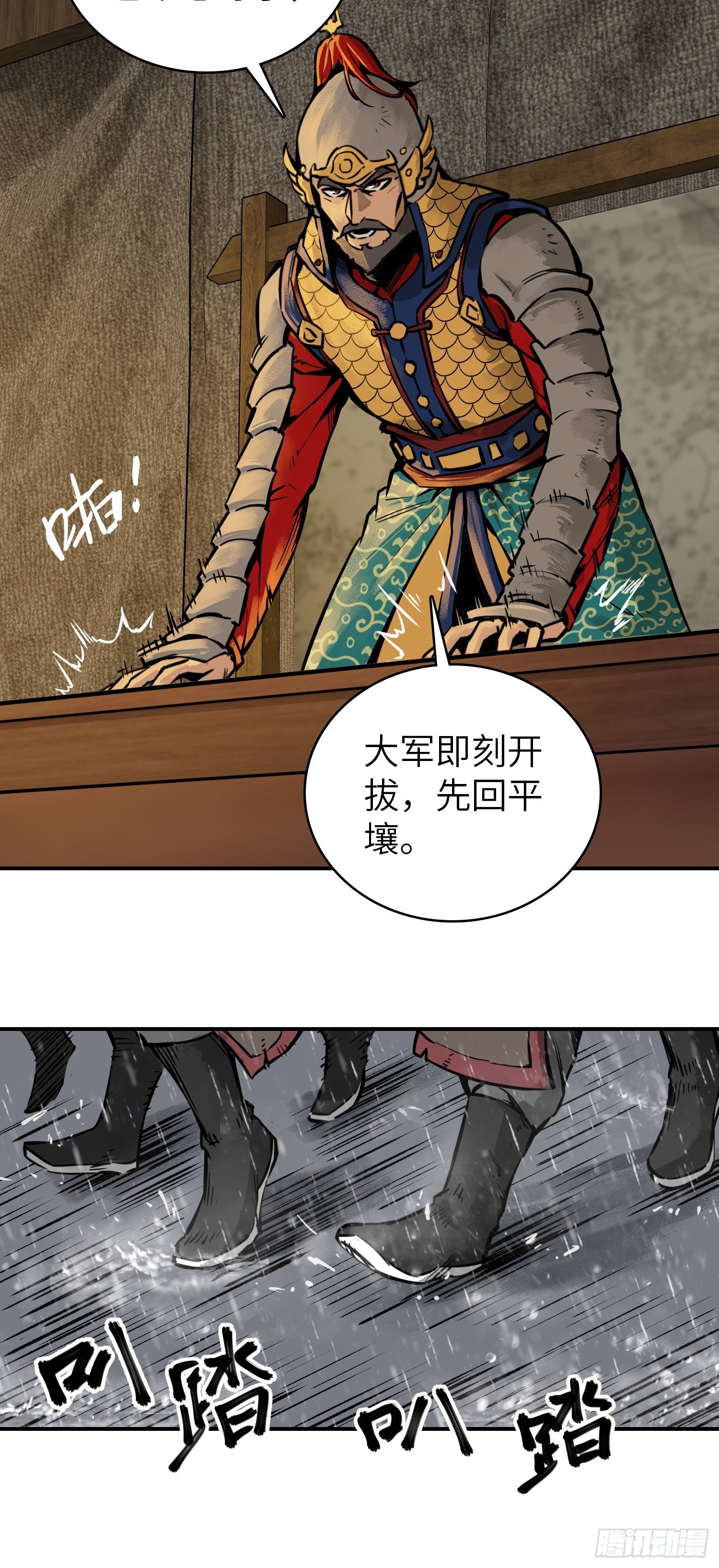 从姑获鸟开始女主角有几个漫画,078 天只一算（三）2图