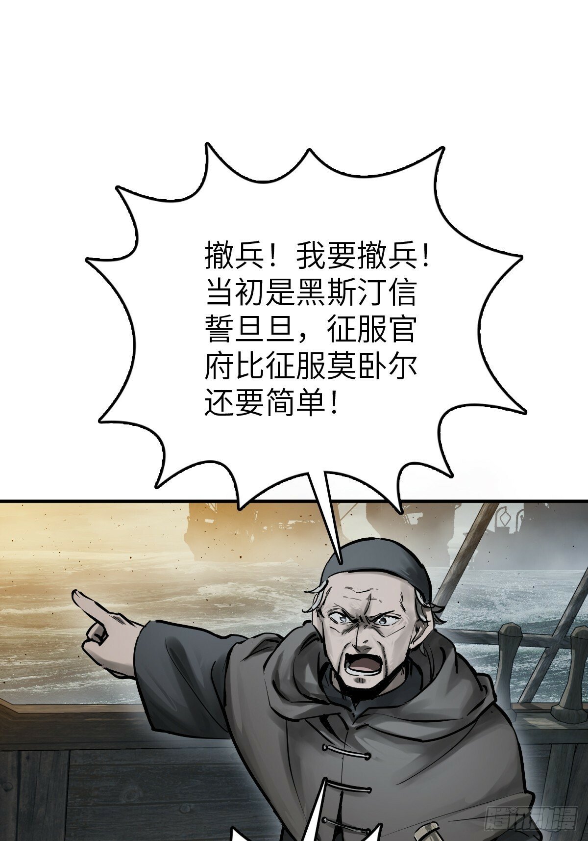 从姑获鸟开始免费小说阅读漫画,236 丹焰煮海1图