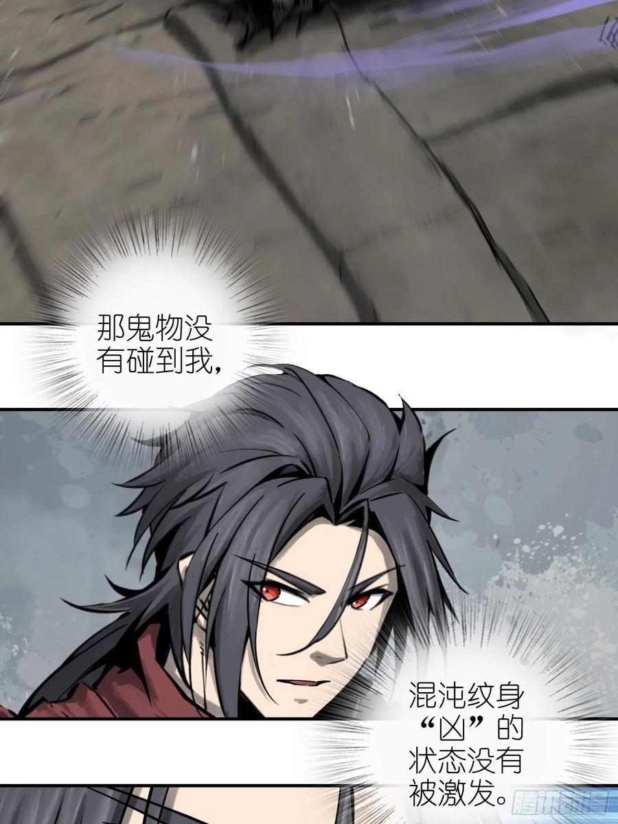 从姑获鸟开始女主角有几个漫画,057 血蘸与三品孔雀2图