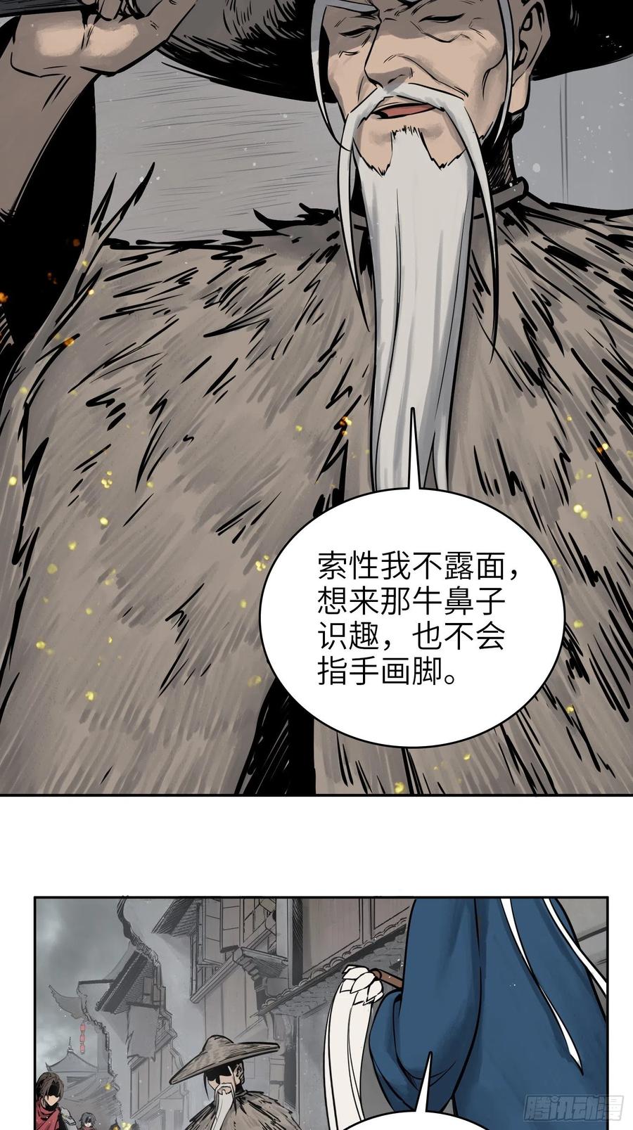 从姑获鸟开始精校版漫画,058 宋经略1图