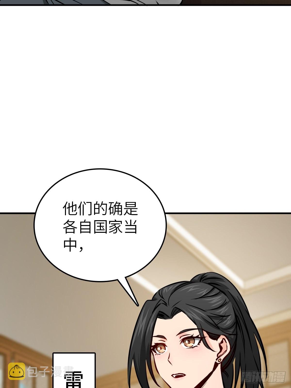 从姑获鸟开始女主角有几个漫画,151 雷晶的安排2图
