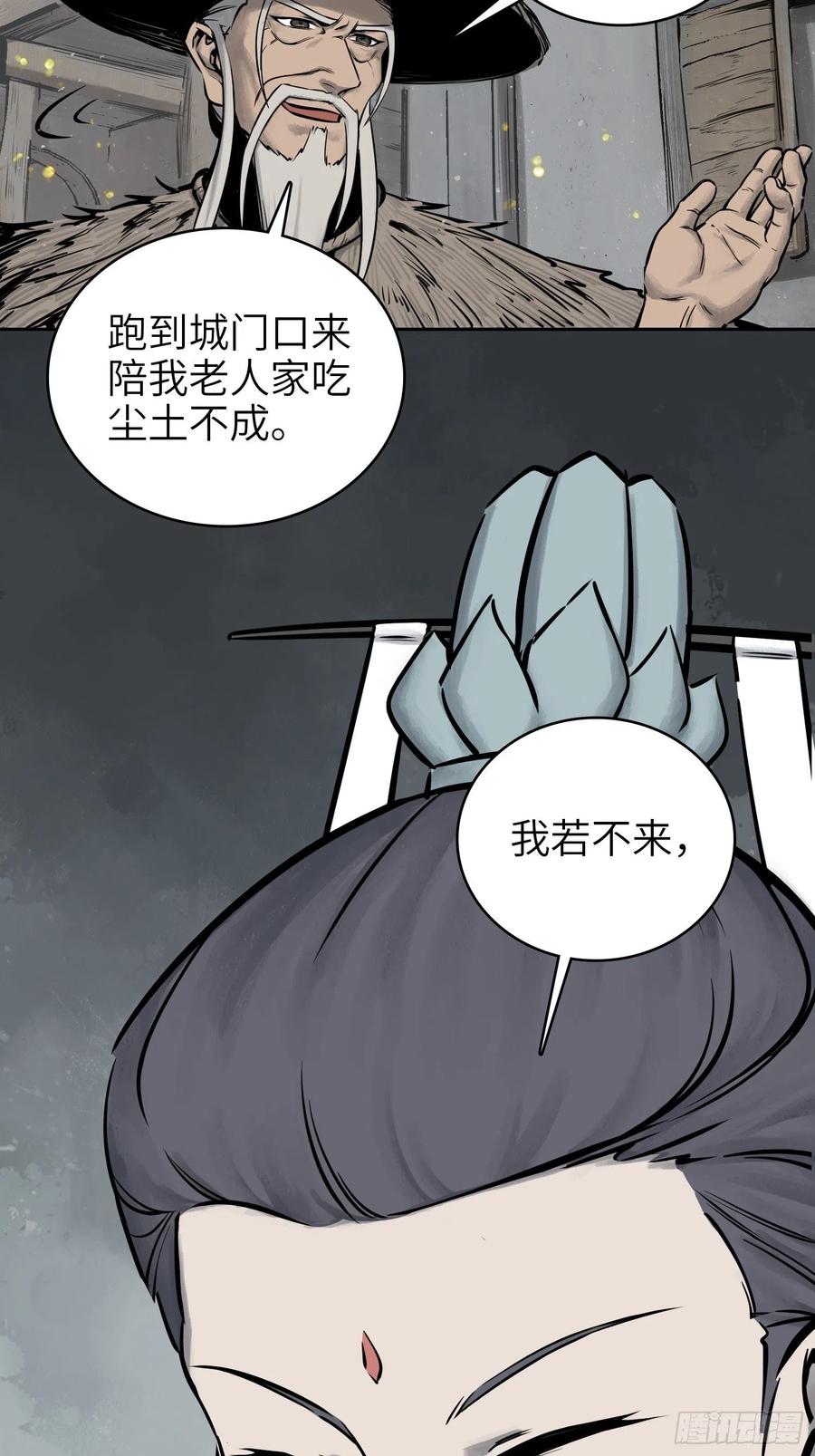从姑获鸟开始女主角有几个漫画,058 宋经略2图