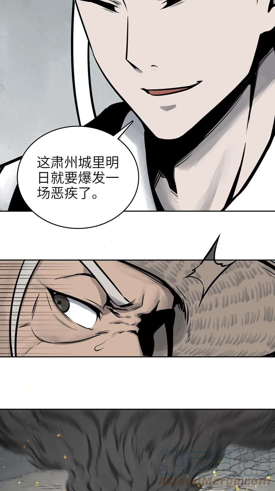从姑获鸟开始女主角有几个漫画,058 宋经略1图