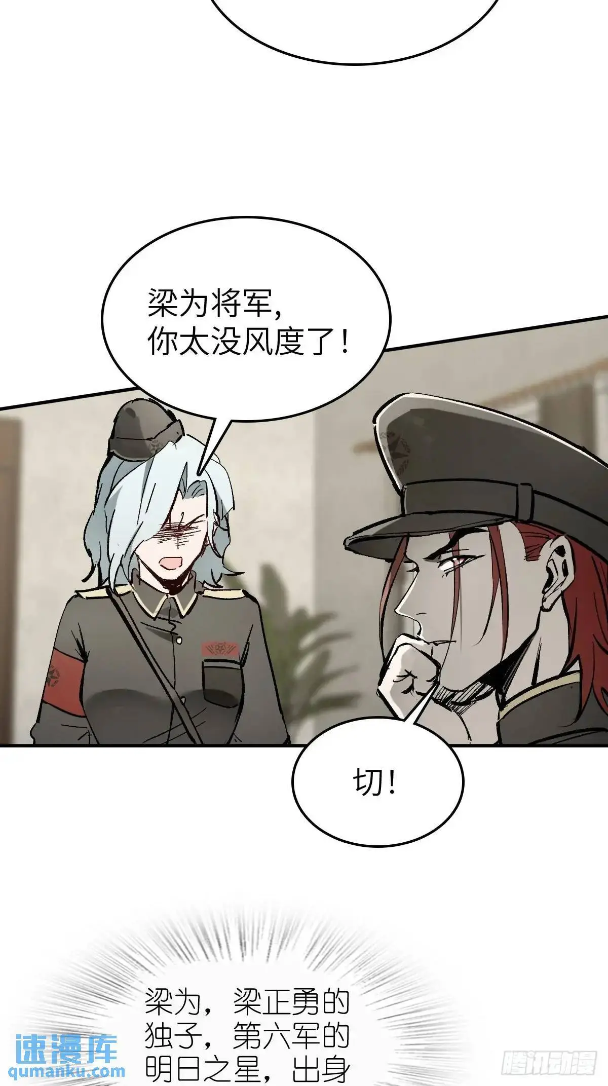 从姑获鸟开始女主角有几个漫画,277 轰炸伊始（四）2图