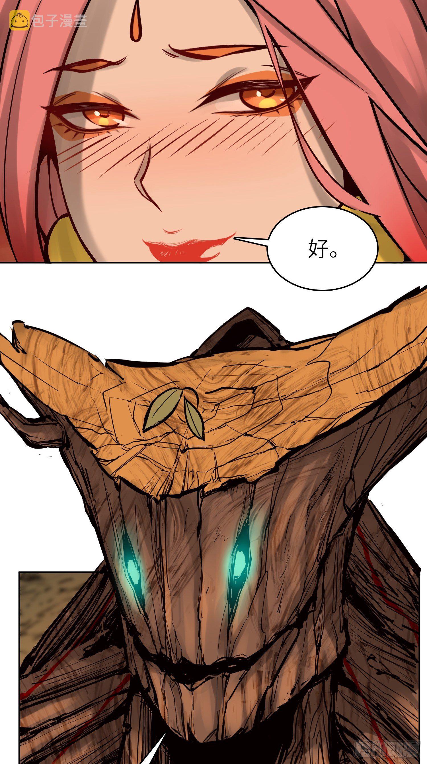 从姑获鸟开始女主角有几个漫画,070 成军2图