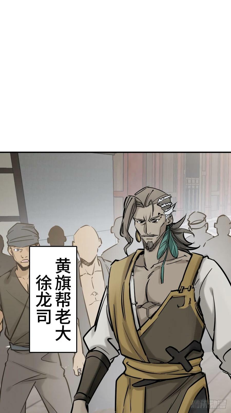 从姑获鸟开始女主角有几个漫画,218 破局（上）1图