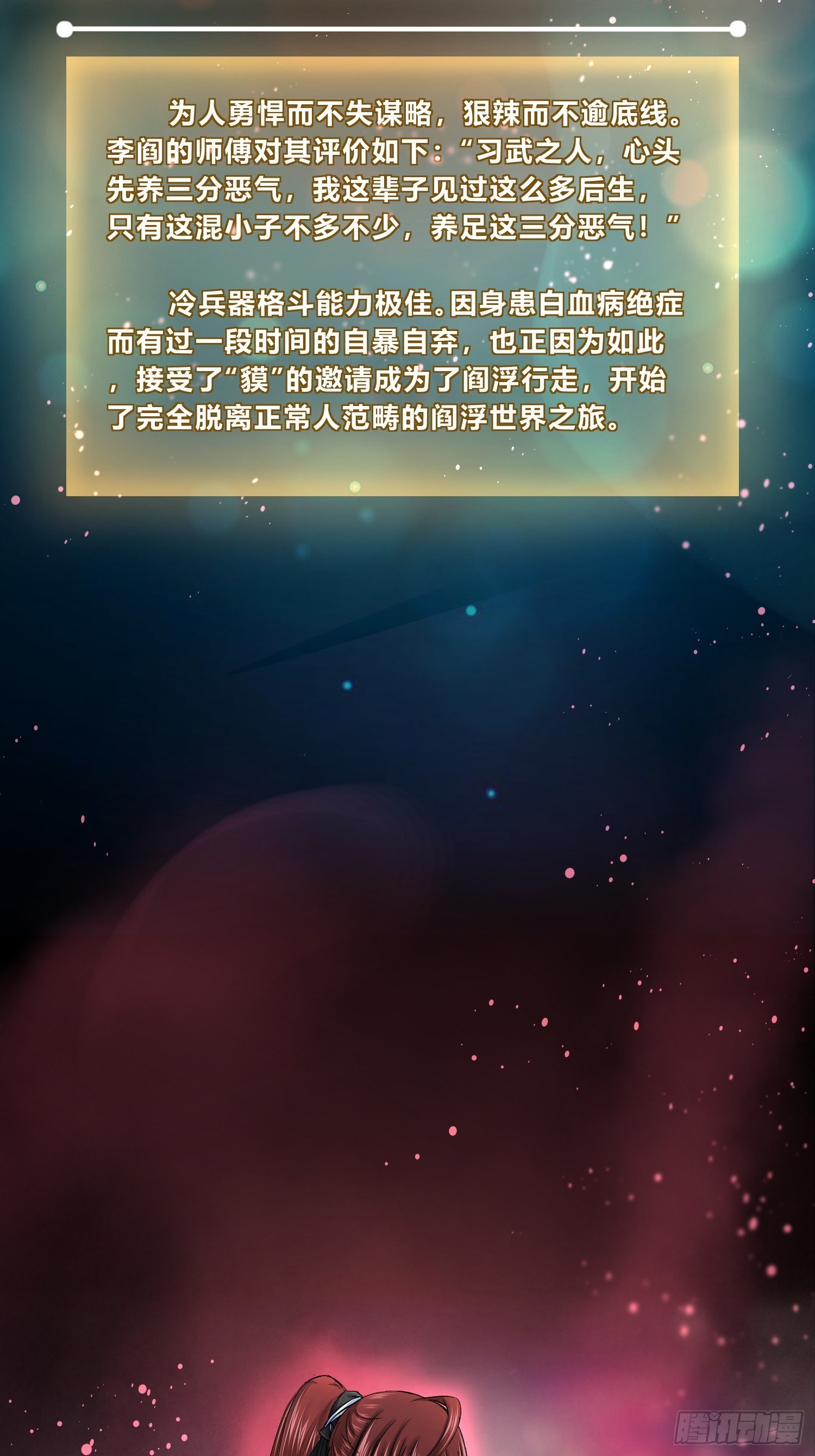从姑获鸟开始女主角有几个漫画,封面、人物档案2图