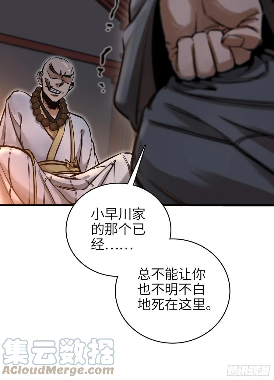 从姑获鸟开始女主角有几个漫画,061 攻山1图