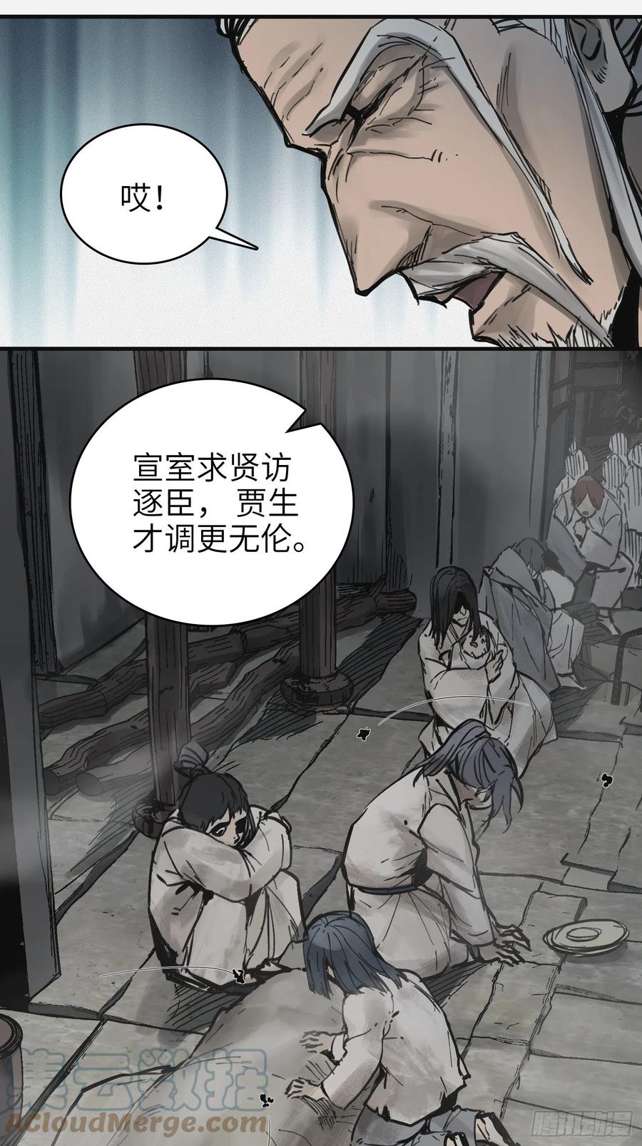 从姑获鸟开始女主角有几个漫画,056 无头尸1图