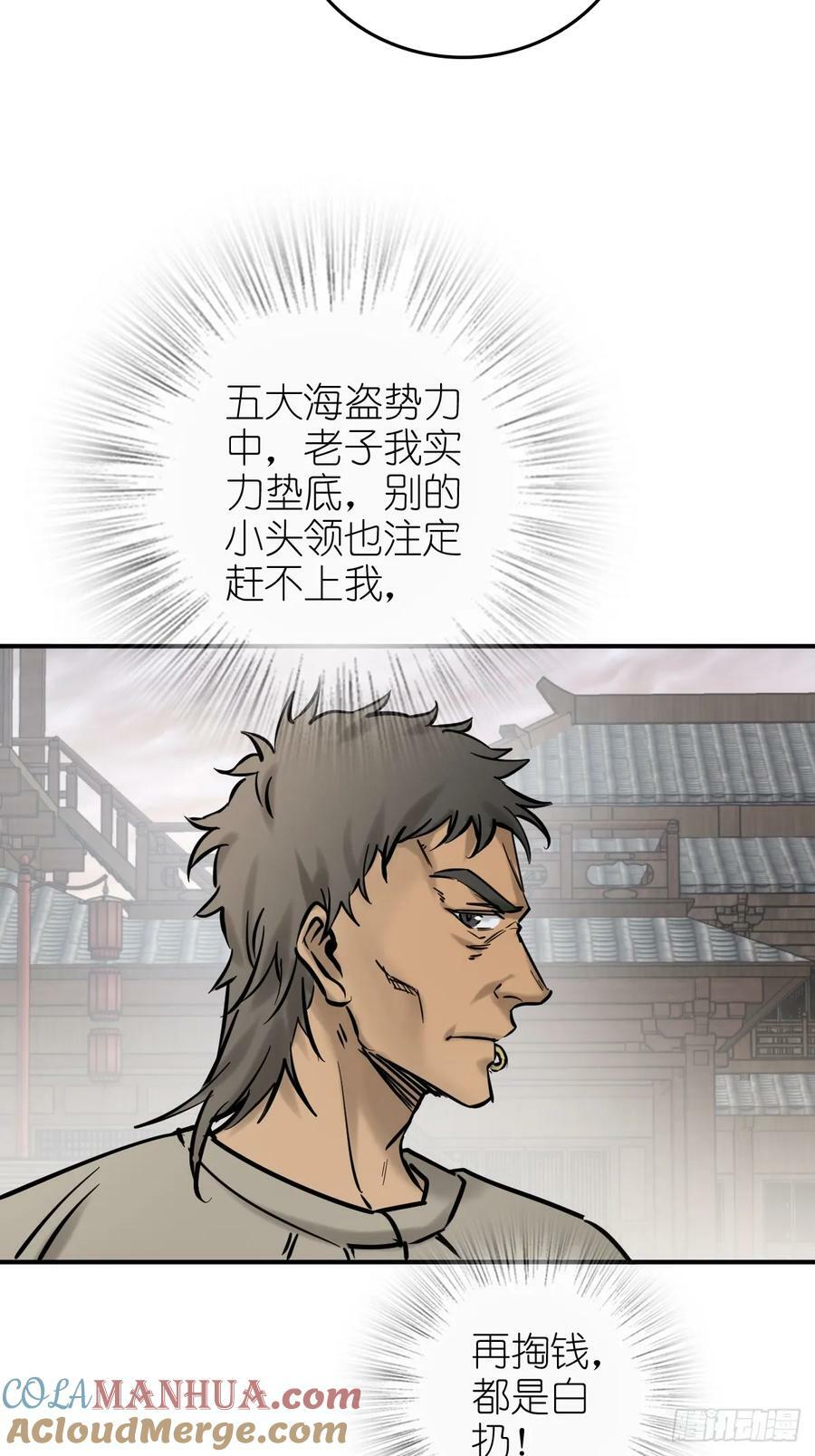 从姑获鸟开始女主角有几个漫画,218 破局（上）1图