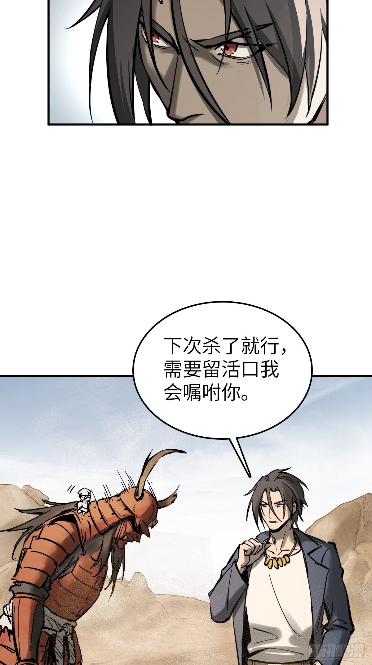 从姑获鸟开始女主角有几个漫画,255 战火中的母子2图