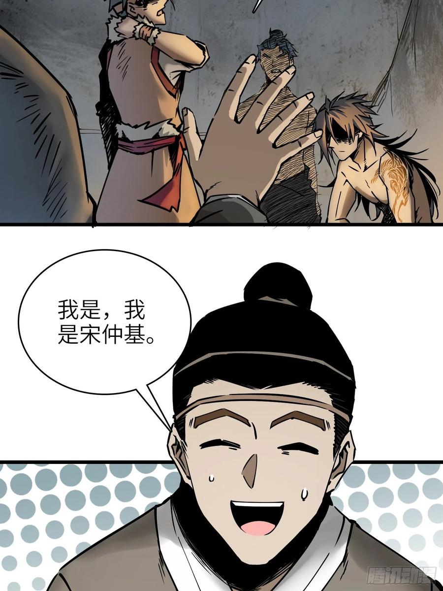 从姑获鸟开始女主角有几个漫画,054 天师道1图