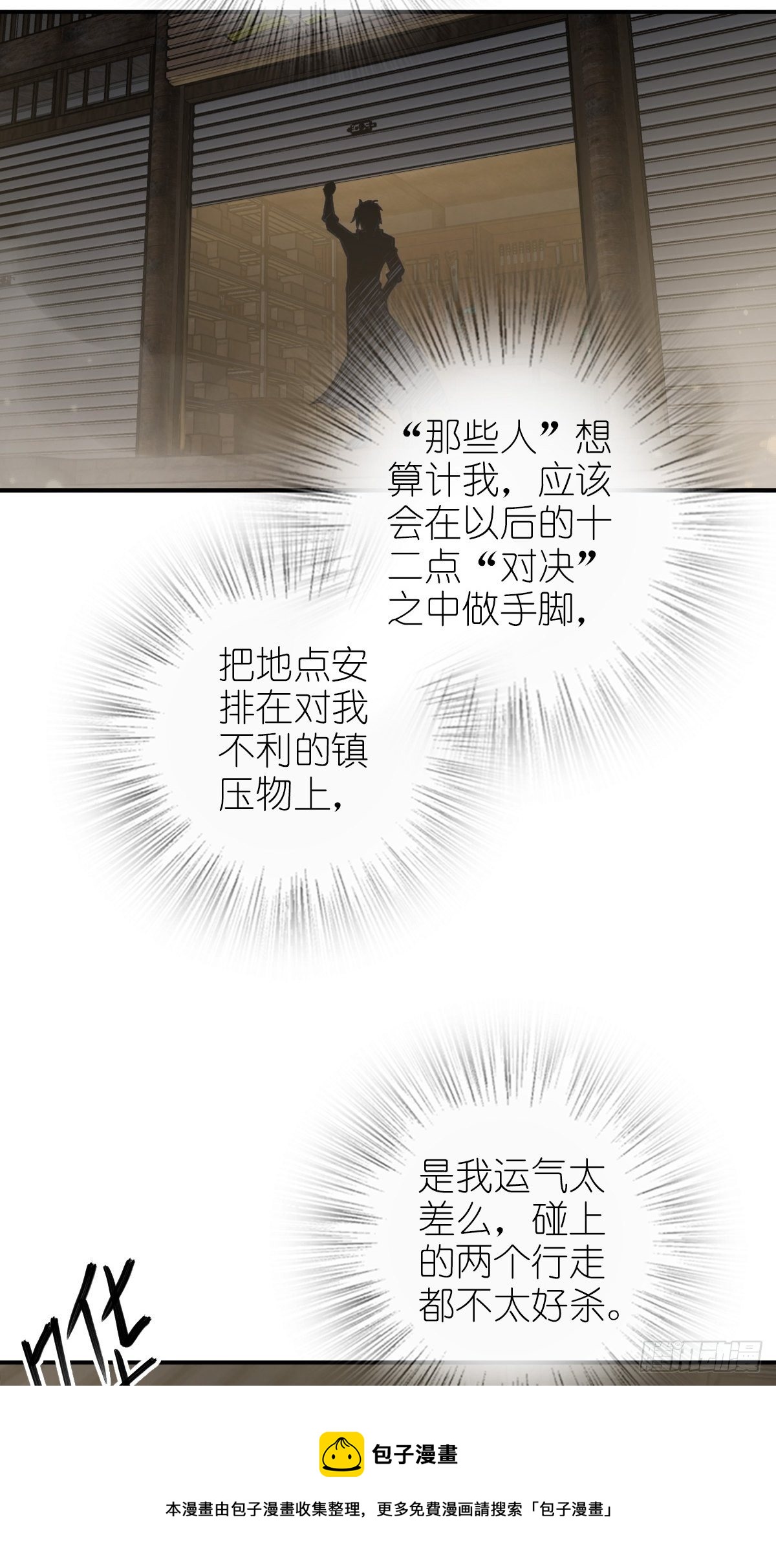 从姑获鸟开始女主角有几个漫画,102 食技！1图