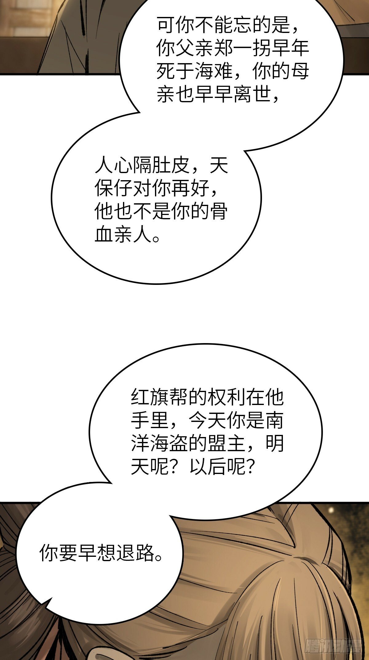 从姑获鸟开始女主角有几个漫画,240 一撇一捺念个人2图