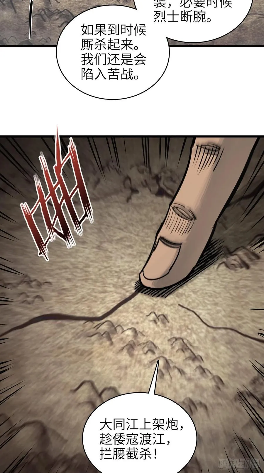 从姑获鸟开始女主角有几个漫画,064 睚眦之力1图