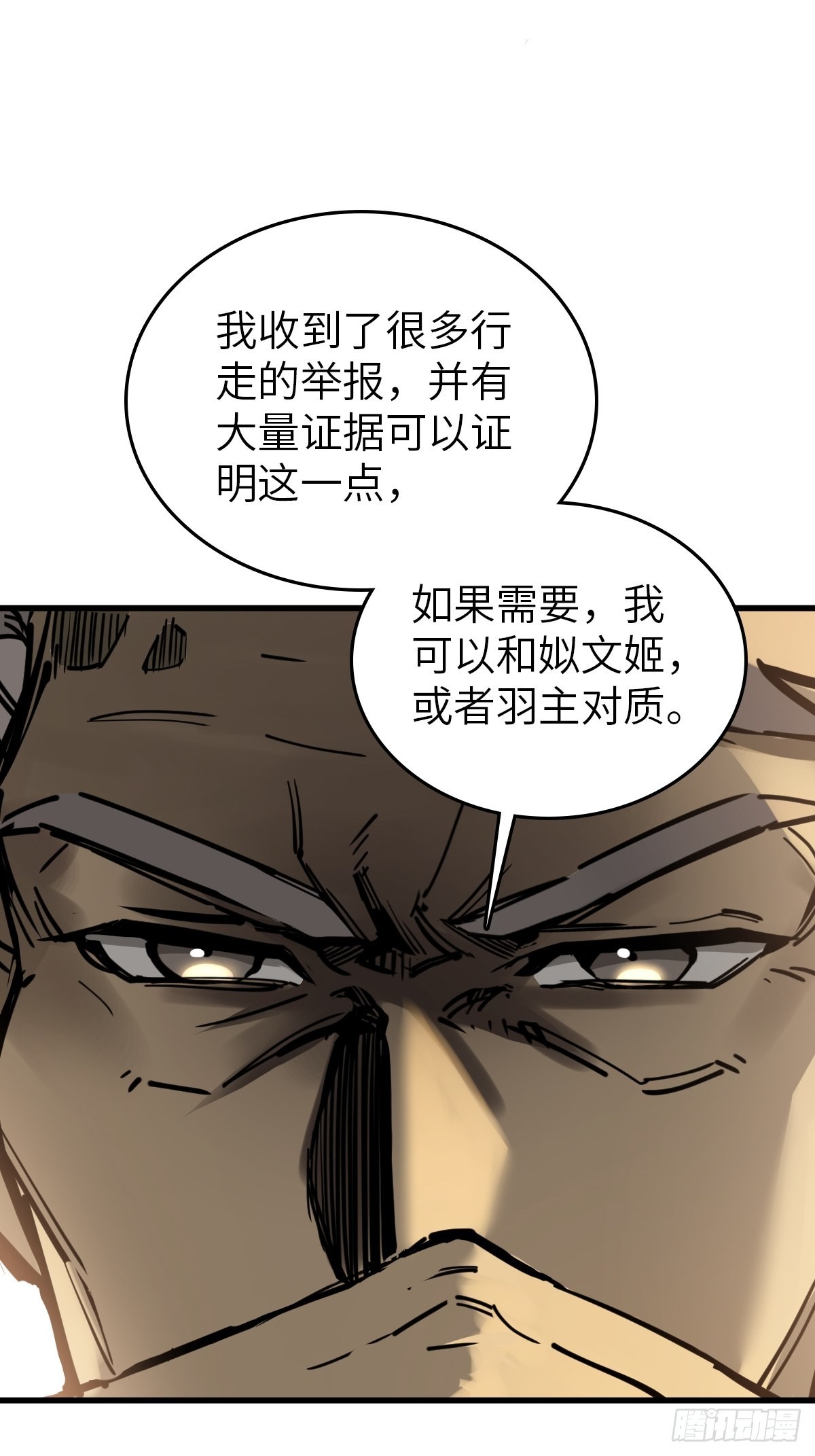 从姑获鸟开始女主角有几个漫画,134 羽主2图