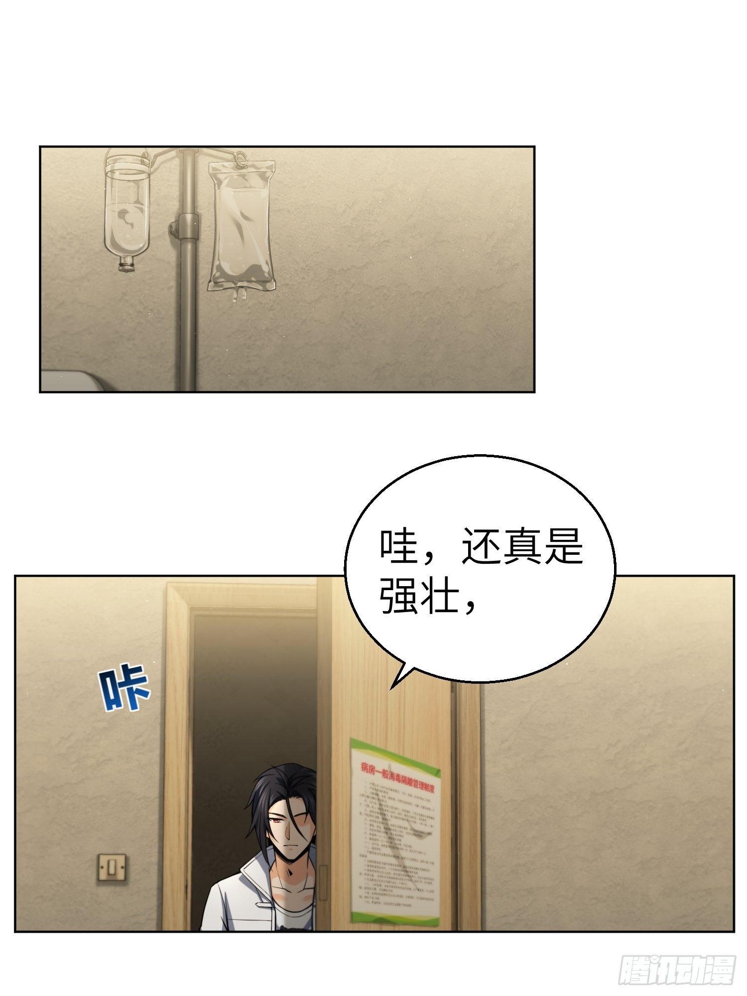 从姑获鸟开始断更原因漫画,第十六回 阎浮的力量2图