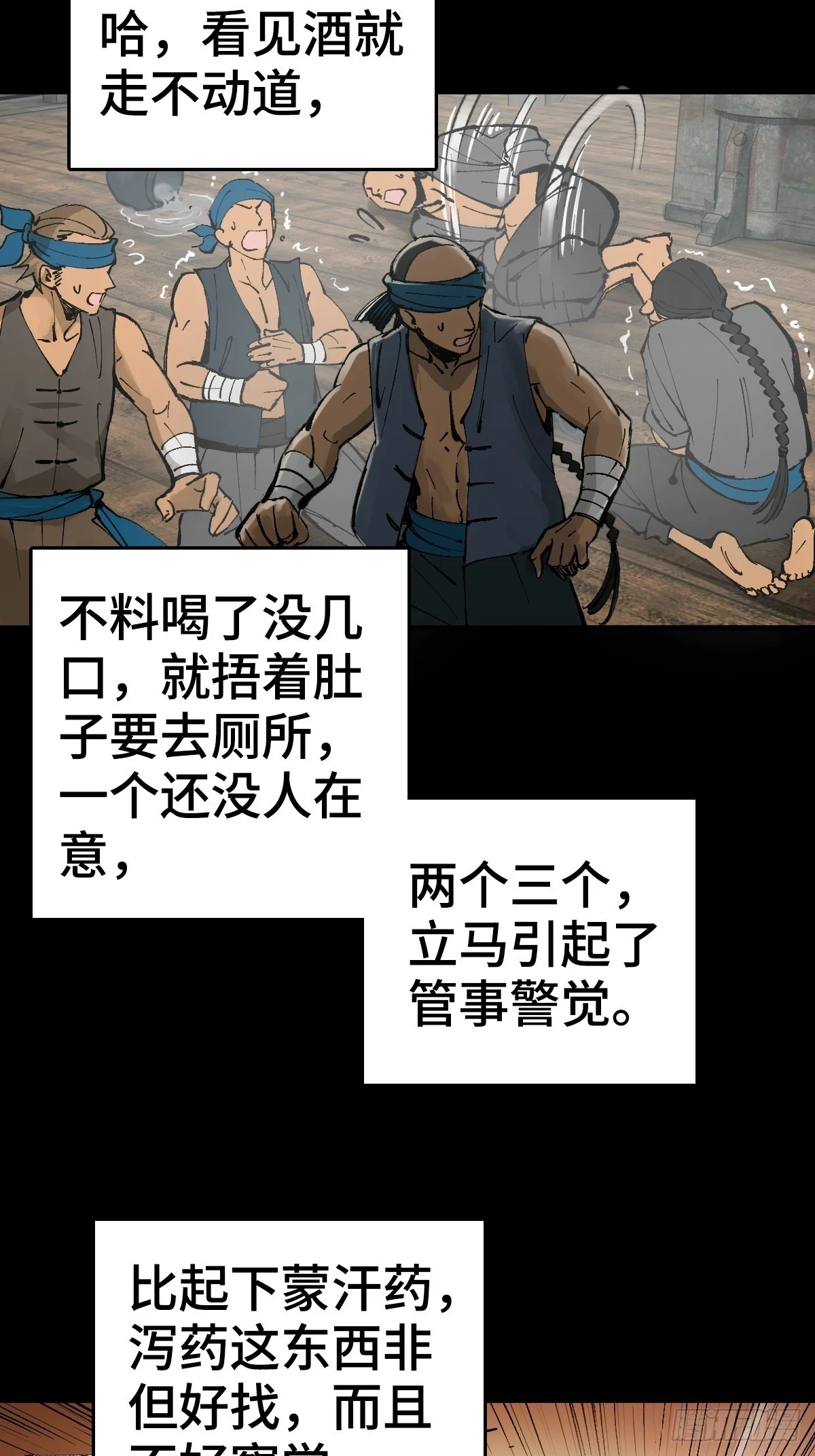 从姑获鸟开始太岁结局漫画,187 徐潮义1图