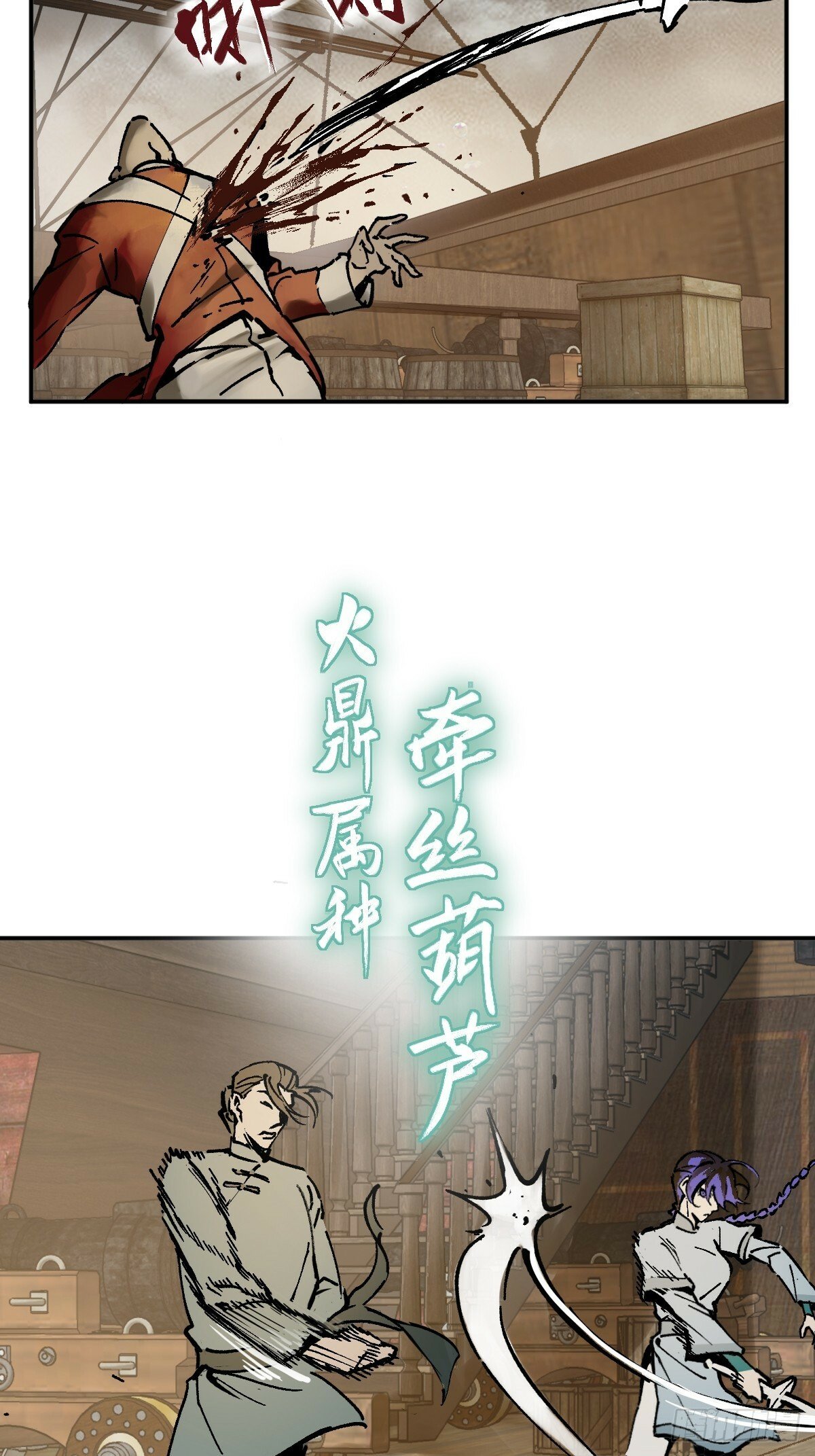 从姑获鸟开始女主角有几个漫画,230 大盗枭声（完）2图