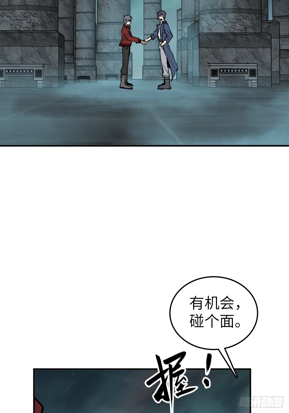 从姑获鸟开始设定漫画,149 过眼之暇（上）1图