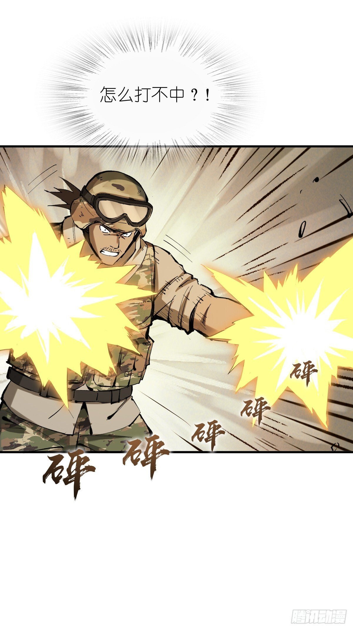 从姑获鸟开始女主角有几个漫画,252 真理独胜，伪道无存2图