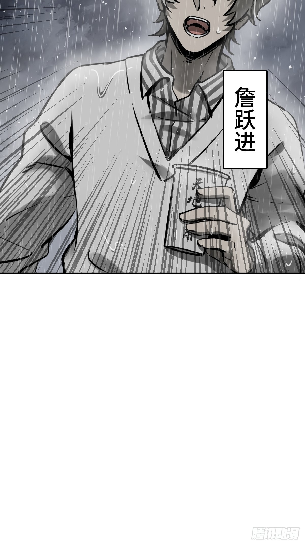 从姑获鸟开始漫画免费全集下拉式漫画,146 终焉2图