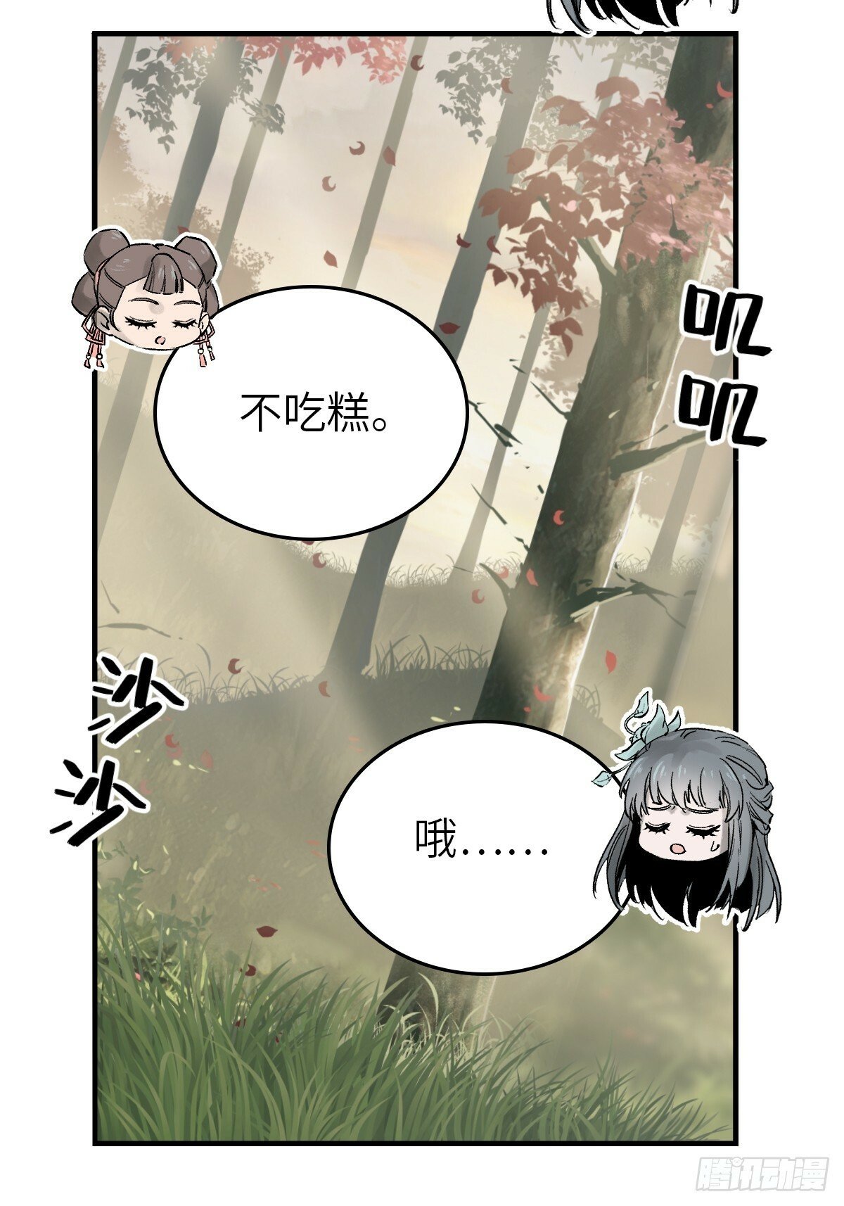 从姑获鸟开始笔趣阁txt漫画,241 放生2图