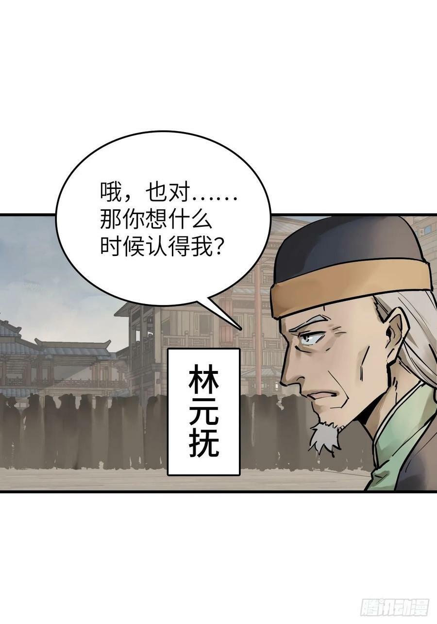 从姑获鸟开始断更原因漫画,219 破局（下）2图