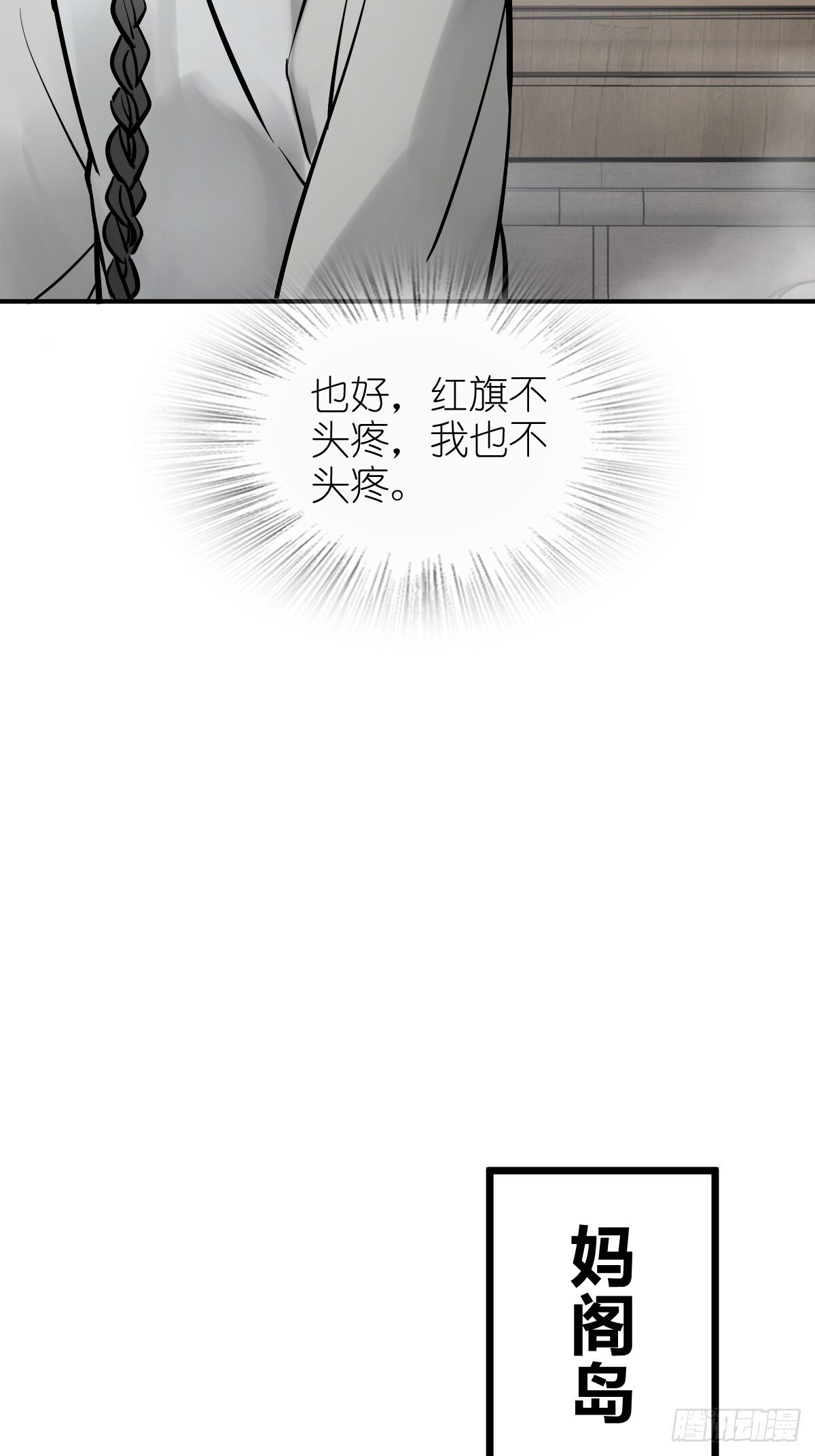 从姑获鸟开始女主角有几个漫画,242 干干净净1图