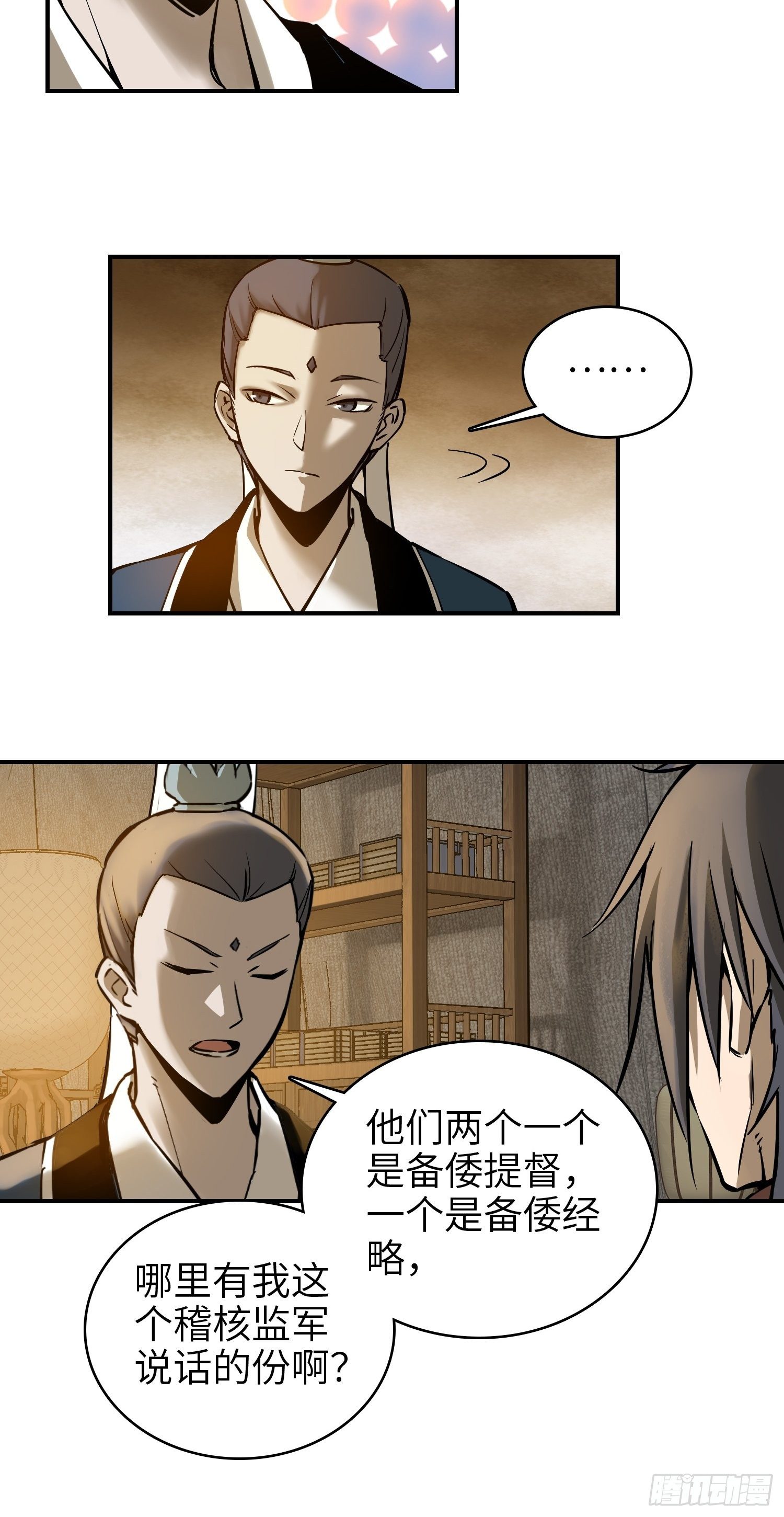 从姑获鸟开始女主角有几个漫画,066 交换1图