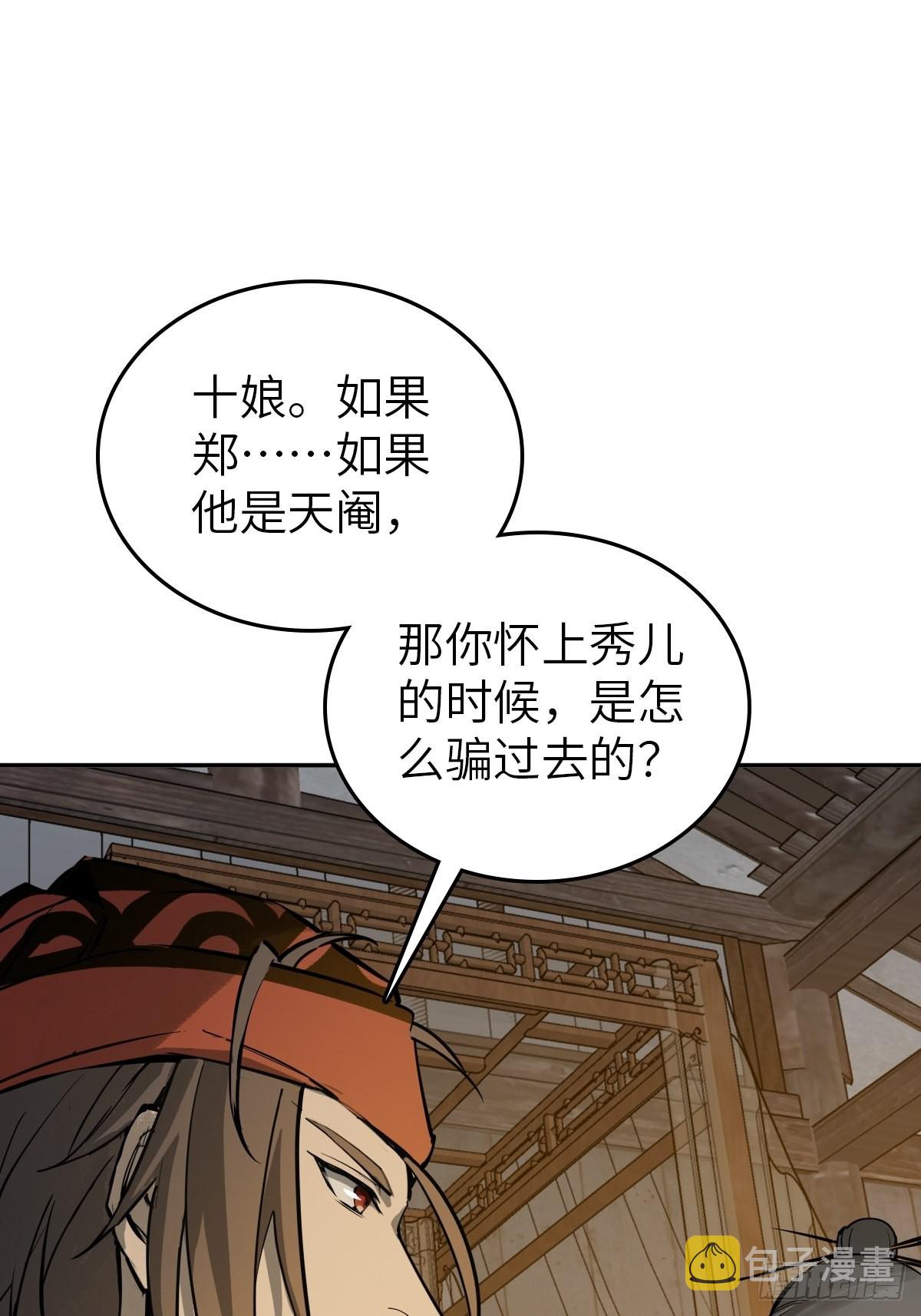 从姑获鸟开始女主角有几个漫画,160 意想不到的来客1图