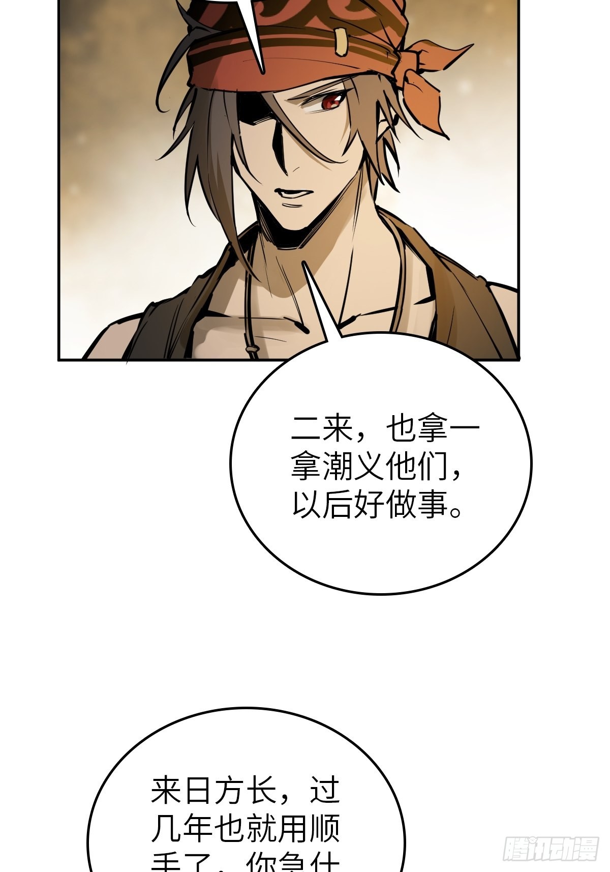 从姑获鸟开始女主角有几个漫画,160 意想不到的来客1图