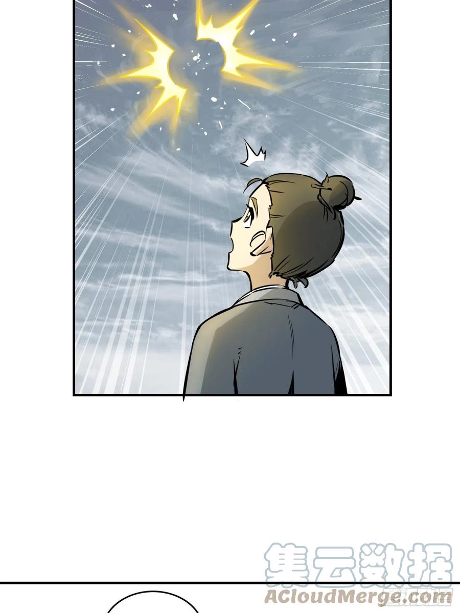 从姑获鸟开始女主角有几个漫画,068 再见摄山女2图