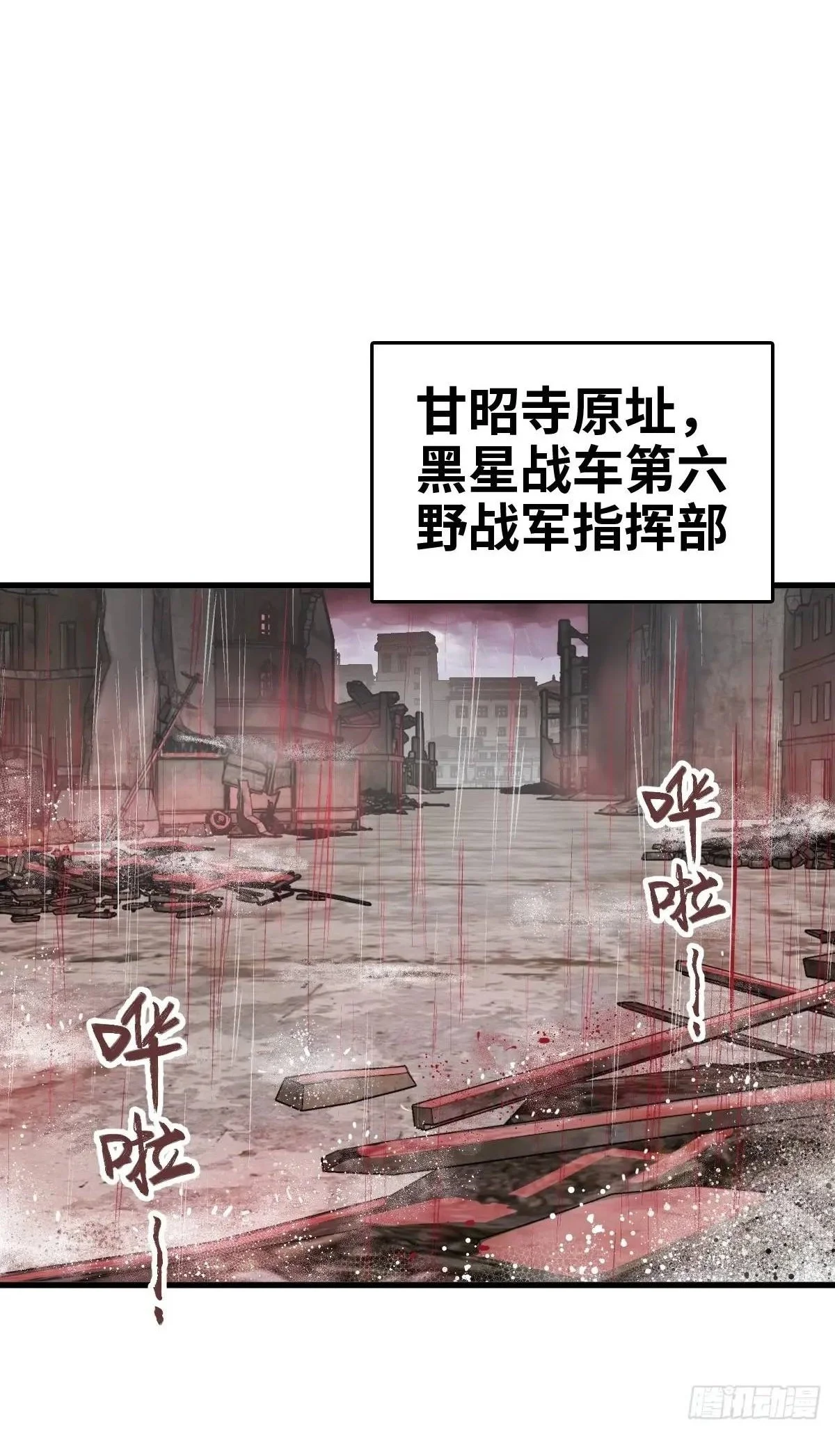 从姑获鸟开始笔趣阁免费阅读漫画,286 古灵怪修（上）2图