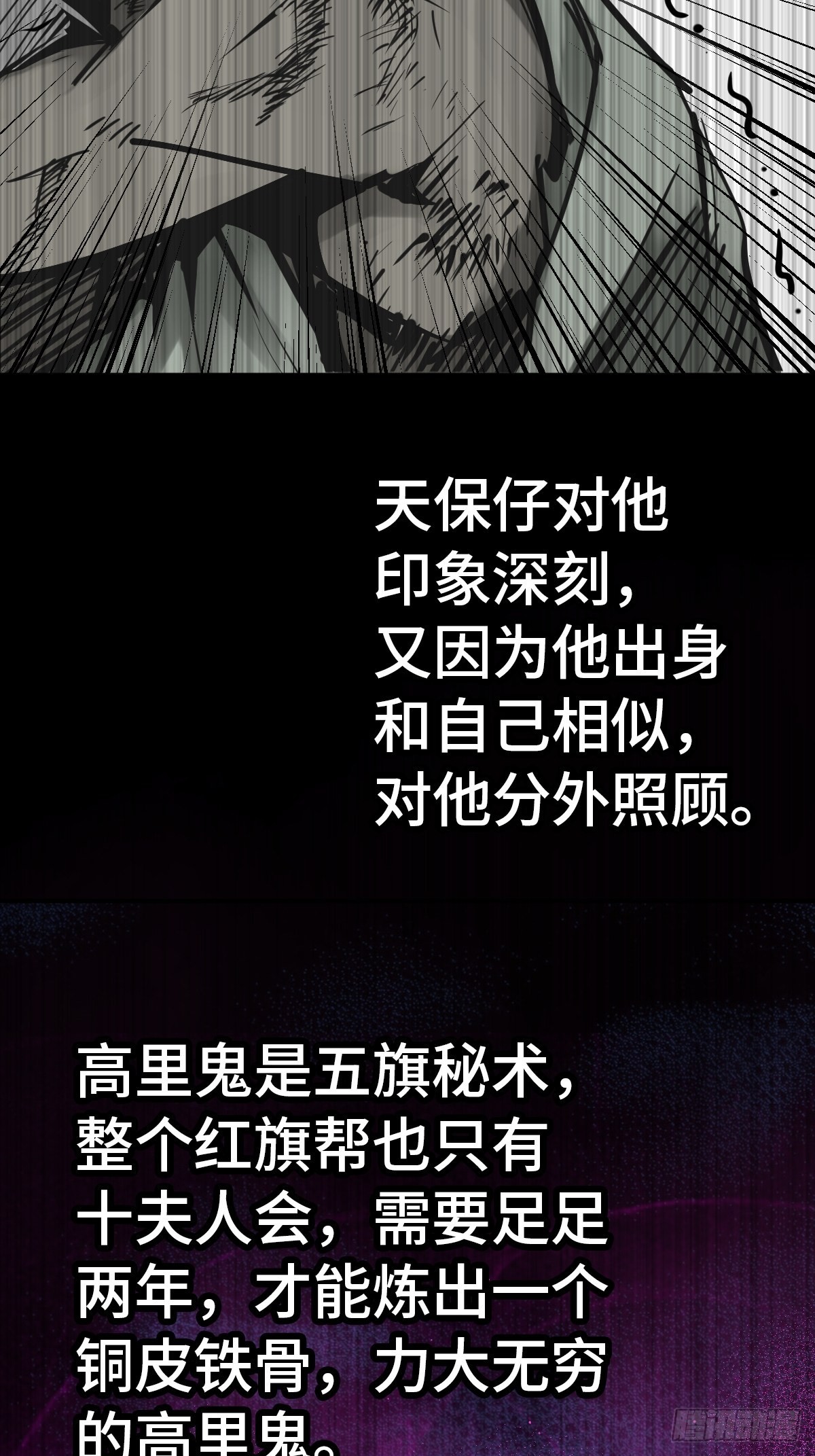 从姑获鸟开始女主角有几个漫画,165 天母过海2图