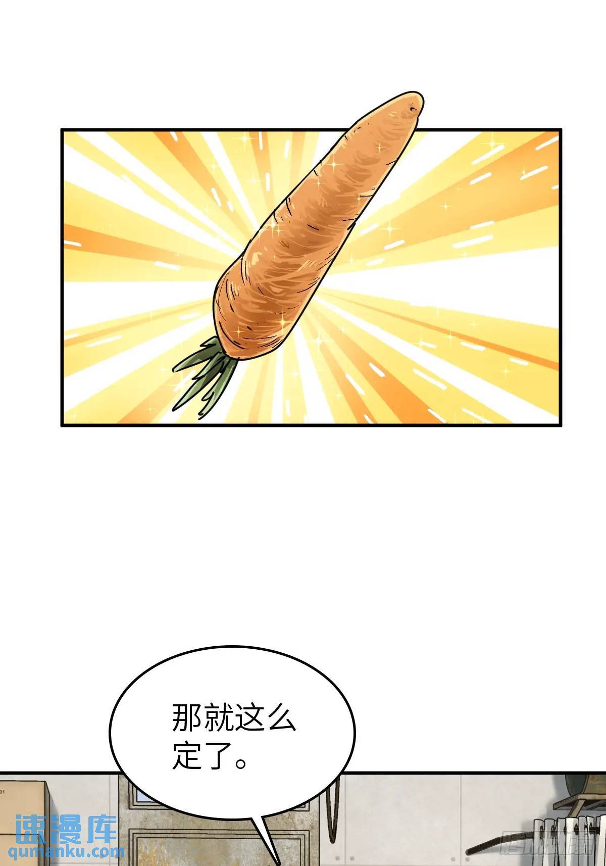 从姑获鸟开始女主角有几个漫画,262 大魔鬼湖1图