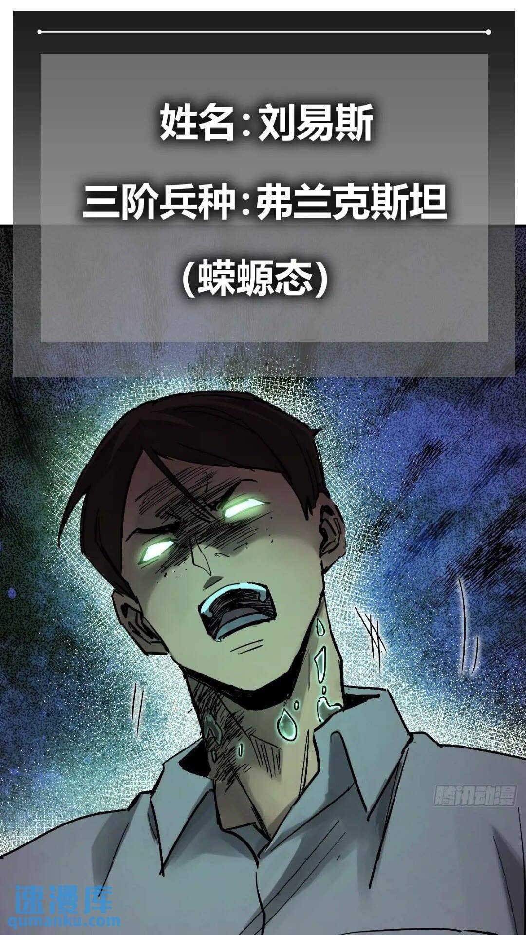 从姑获鸟开始女主角有几个漫画,261 疯狂的肖克2图