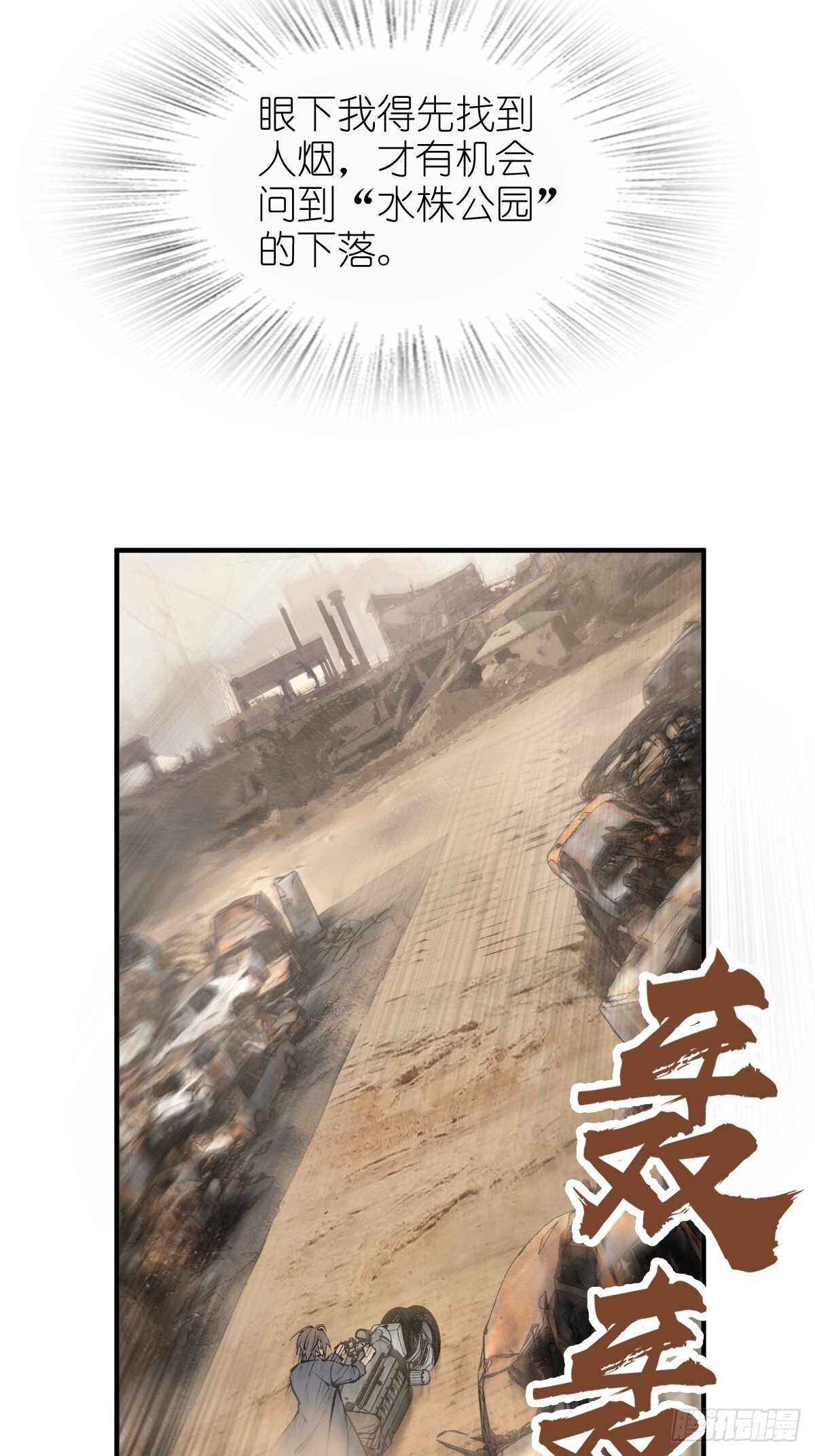 从姑获鸟开始女主角有几个漫画,252 真理独胜，伪道无存2图