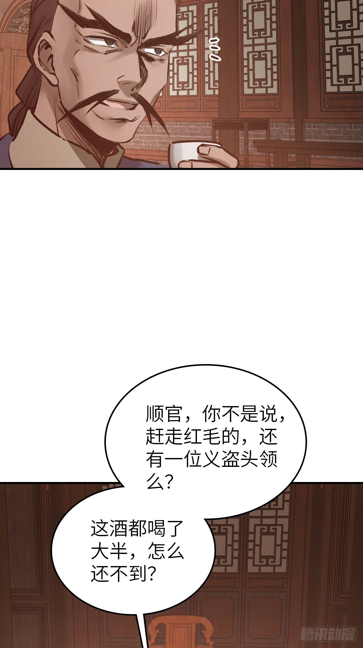 从姑获鸟开始漫画免费下拉式奇漫屋漫画,238 余韵（下）2图