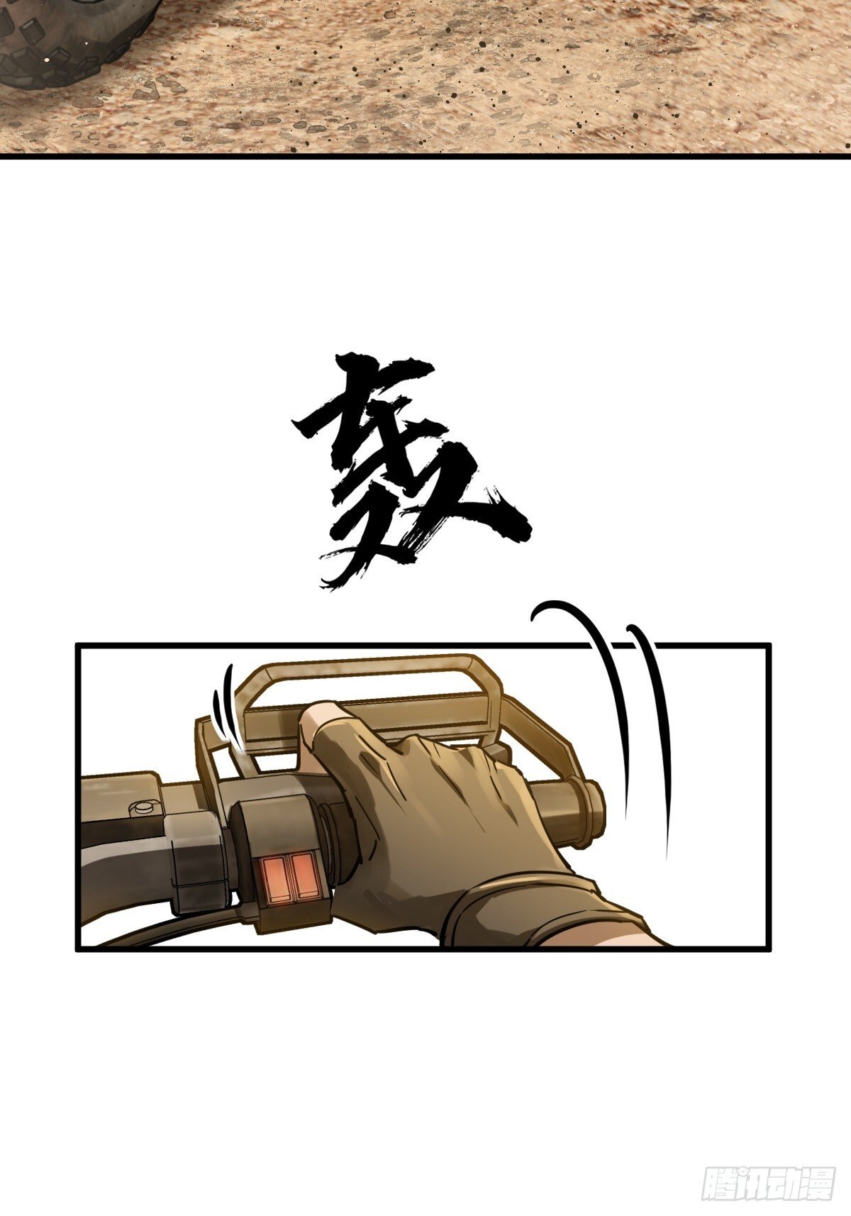 从姑获鸟开始女主角有几个漫画,254 游神1图