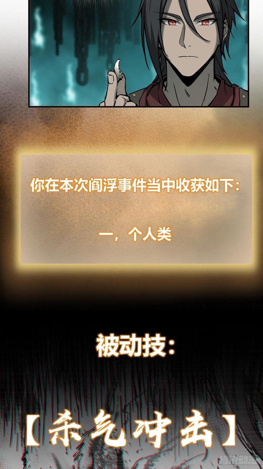 从姑获鸟开始女主角有几个漫画,094 致命丰收1图