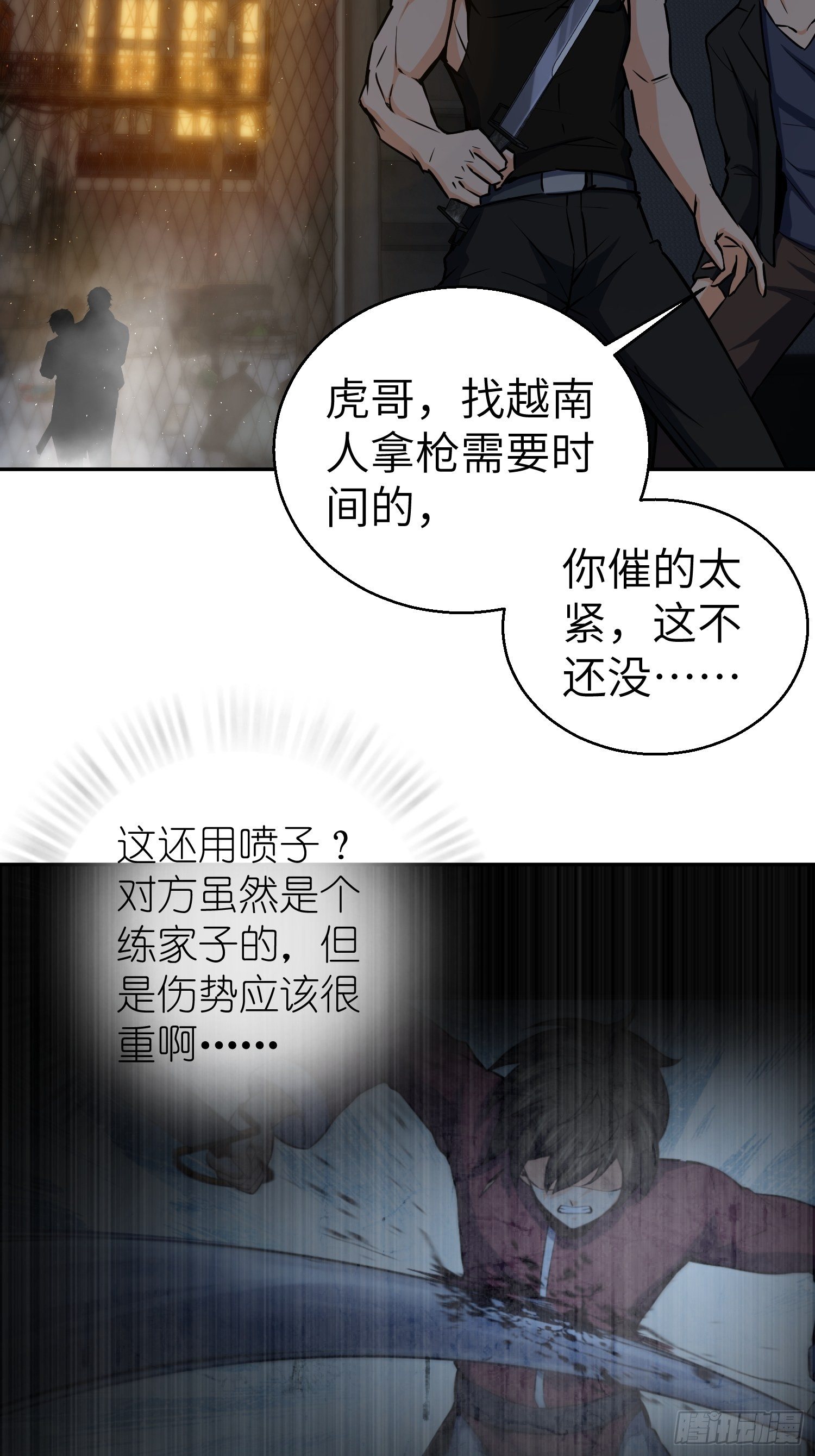 从姑获鸟开始4动漫免费观看漫画,第十九回 探望2图